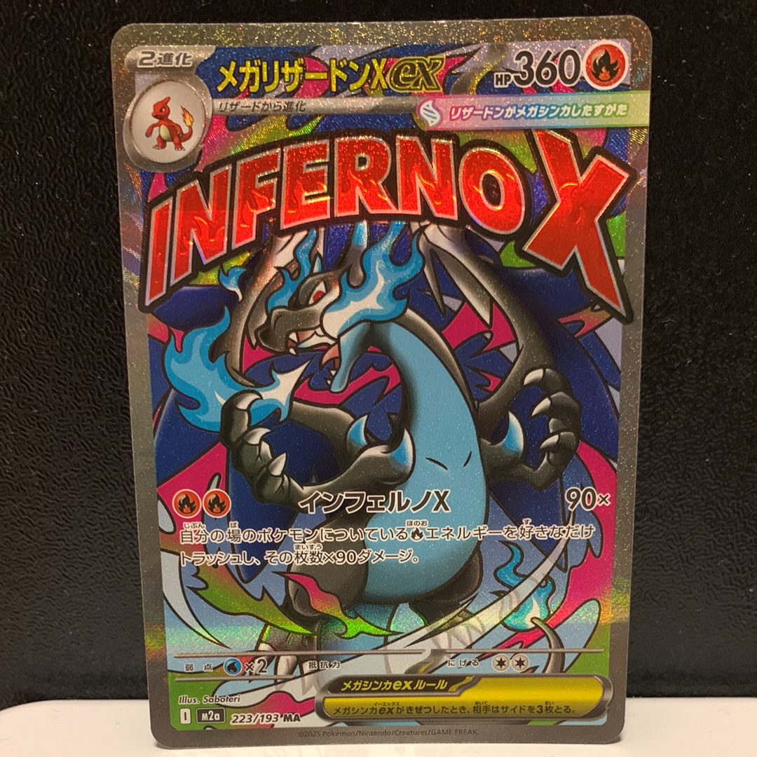 レックウザEX RR :1ED [XY6 061/078](拡張パック「エメラルドブレイク
