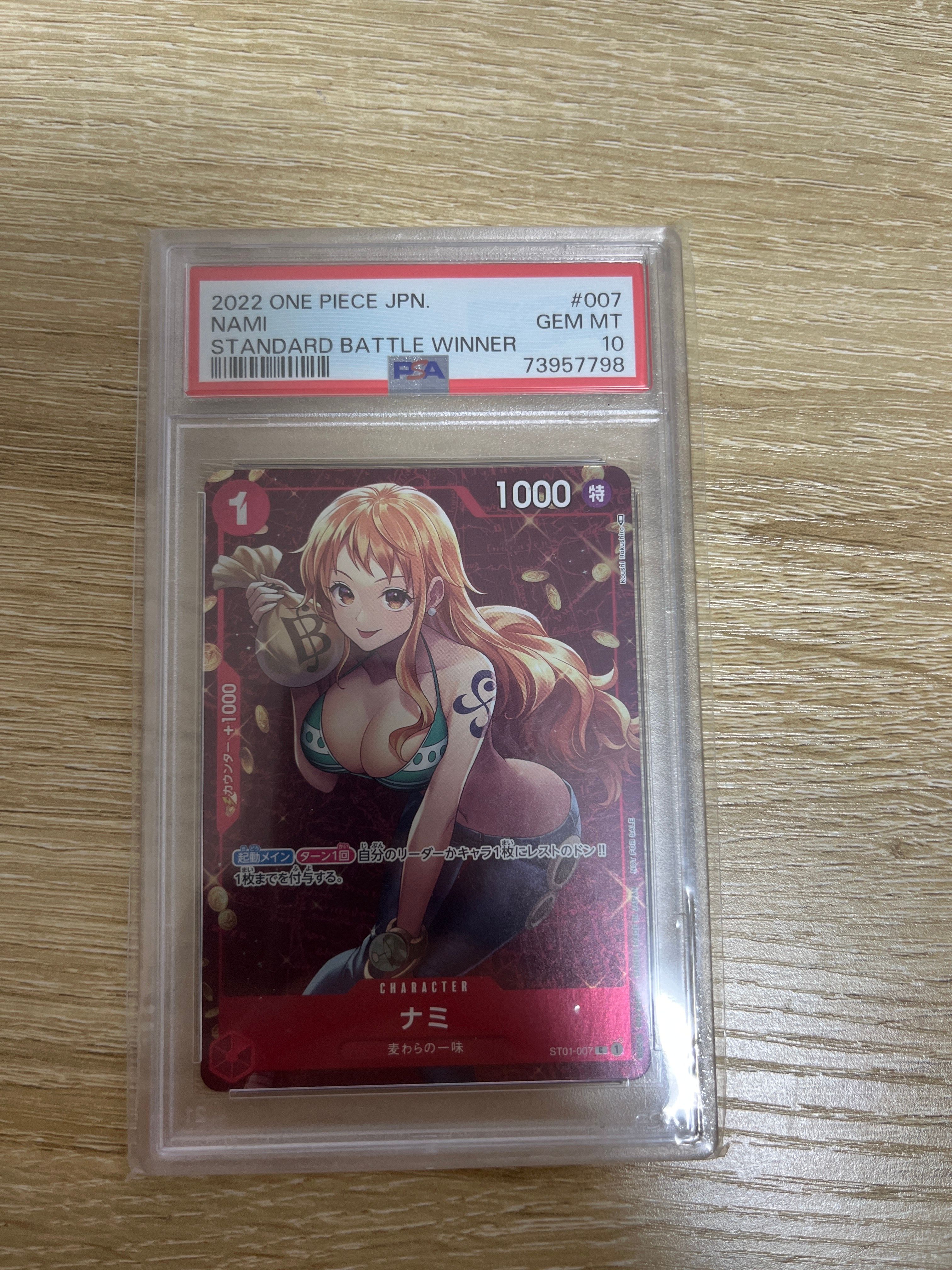 ナミ P [ST01-007]  (スタンダードバトル 優勝記念品)