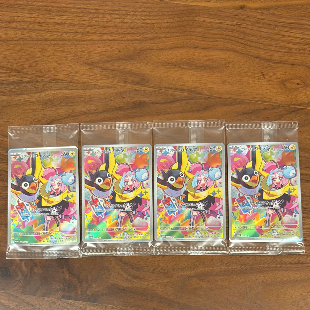 ナンジャモのカイデン P [SV-P 232](プロモーションカード「拡張パック バトルパートナーズ Box購入キャンペーン」)