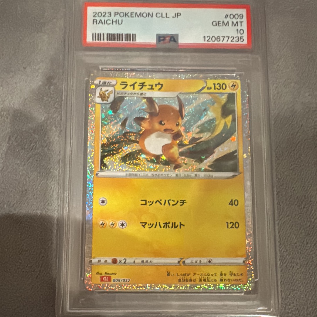 PSA10】ライチュウ [CLL 009/032](ポケモンカードゲーム Classic) 1枚