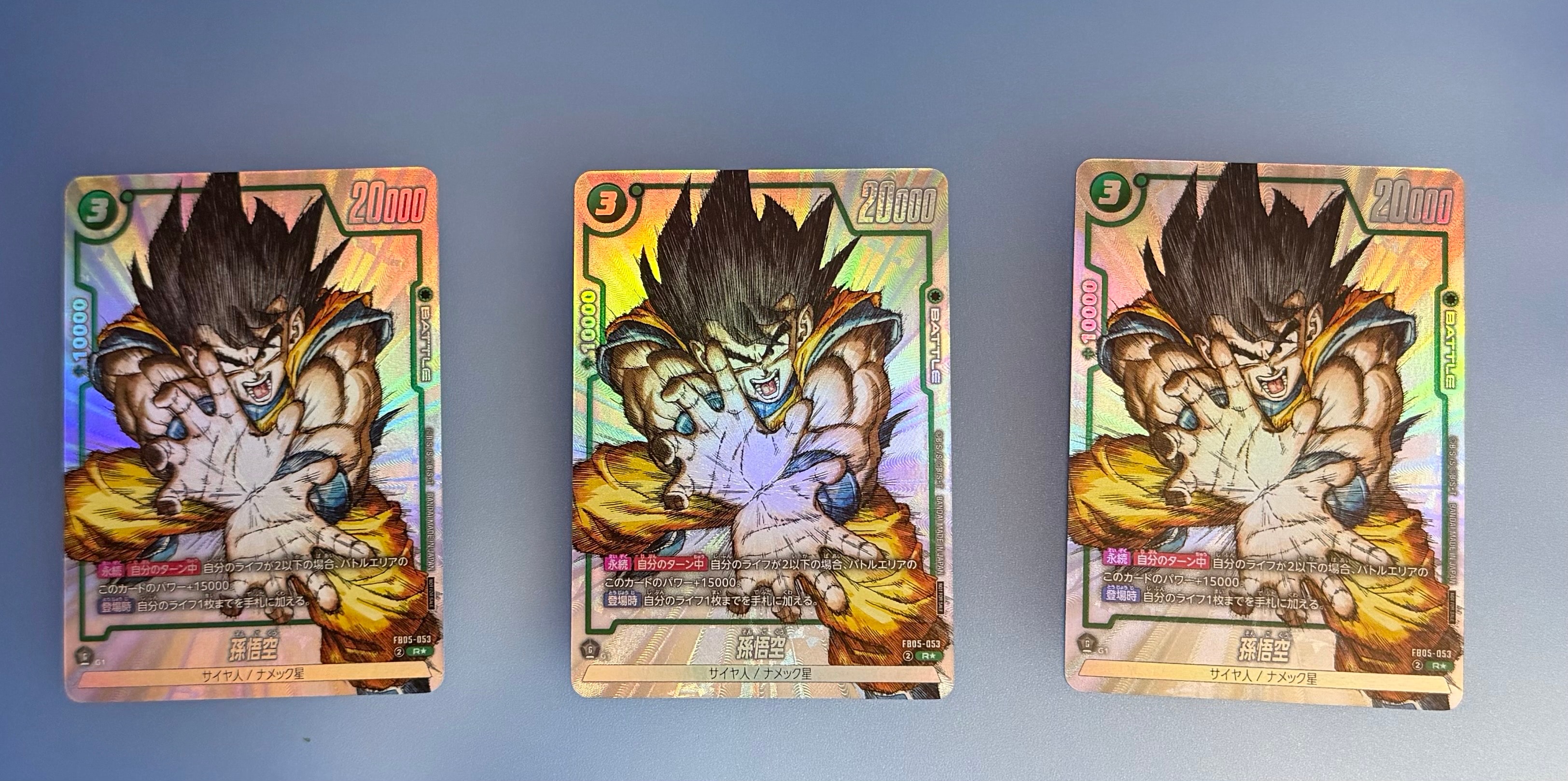 孫悟空 R [FB05-053](フュージョンワールド「1st COMPLETE CARD