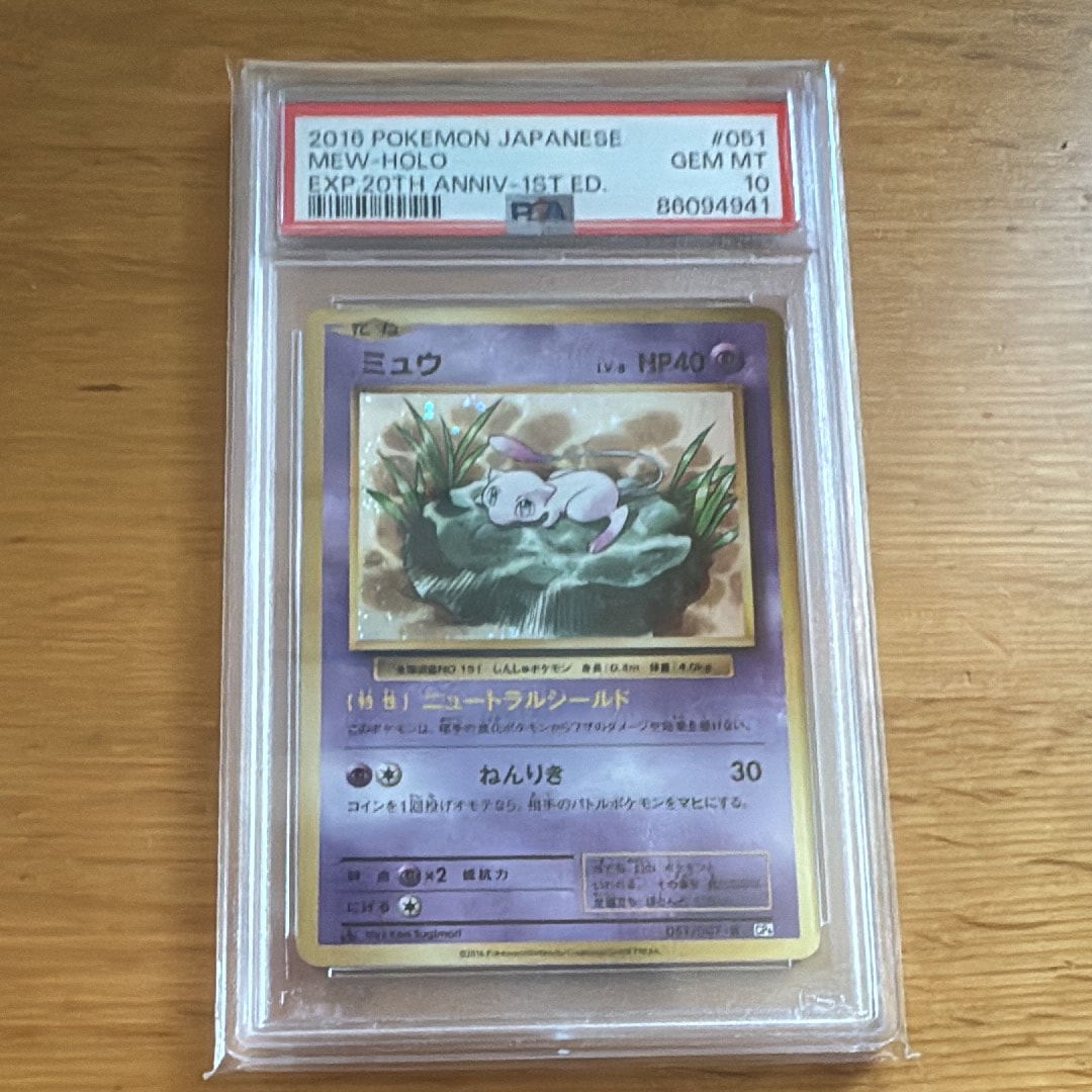 PSA10】ライチ :プロモ[SM-P 053](プロモーションカード「SM-P」) 1枚