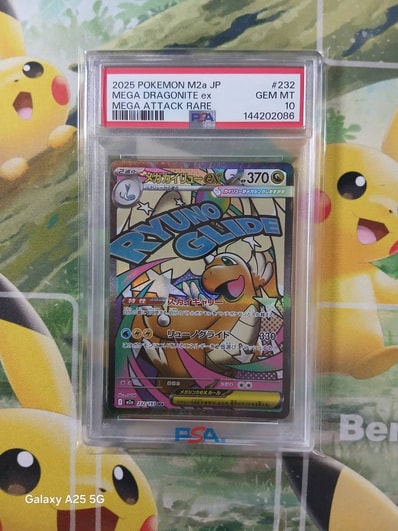 希少】【PSA10】2連番リオルP TANTOマクドナルドハッピーセット 【公式 希少】【PSA10】2連番リオルP TANTOマクドナルドハッピーセット 【公式