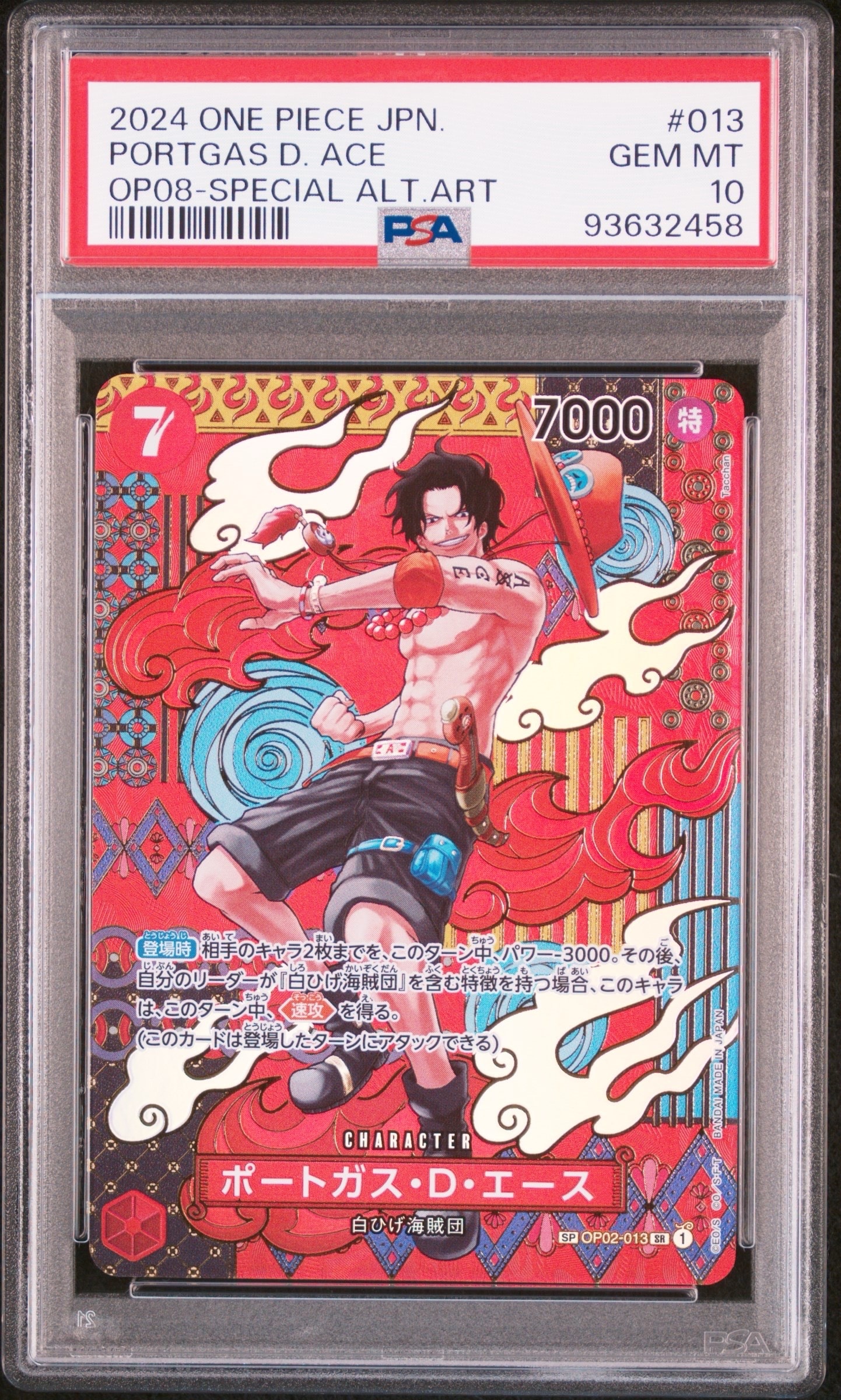 PSA10】ポートガス・D・エース SR [OP02-013](スペシャルグッズセット