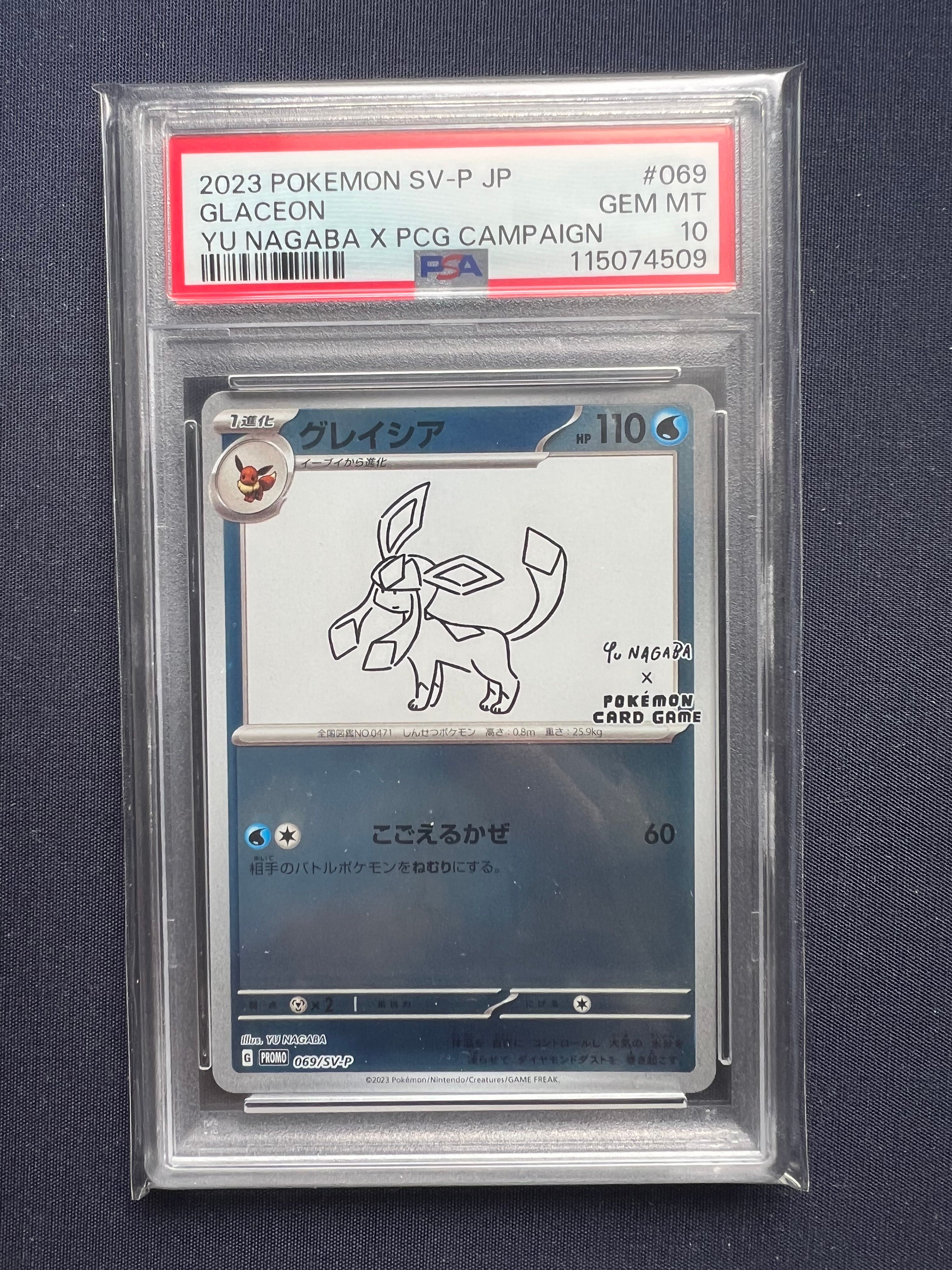 グレイシア: プロモ [SV-P 069](「YU NAGABA×ポケモンカードゲーム」プロモーションカード「SV-P」)