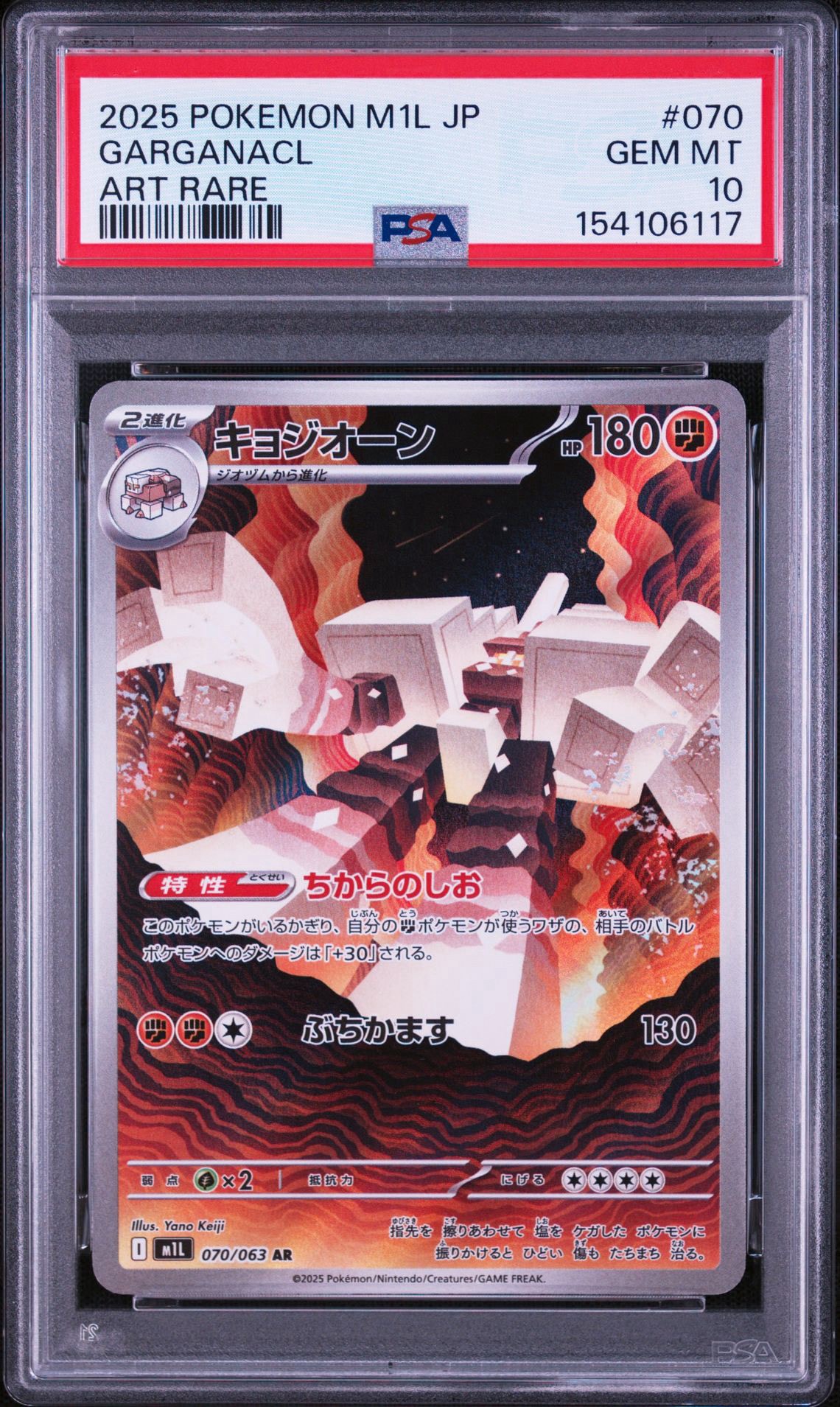 PSA10】ルギアGX HR[SM8 108/095](拡張パック「超爆インパクト」) 1枚