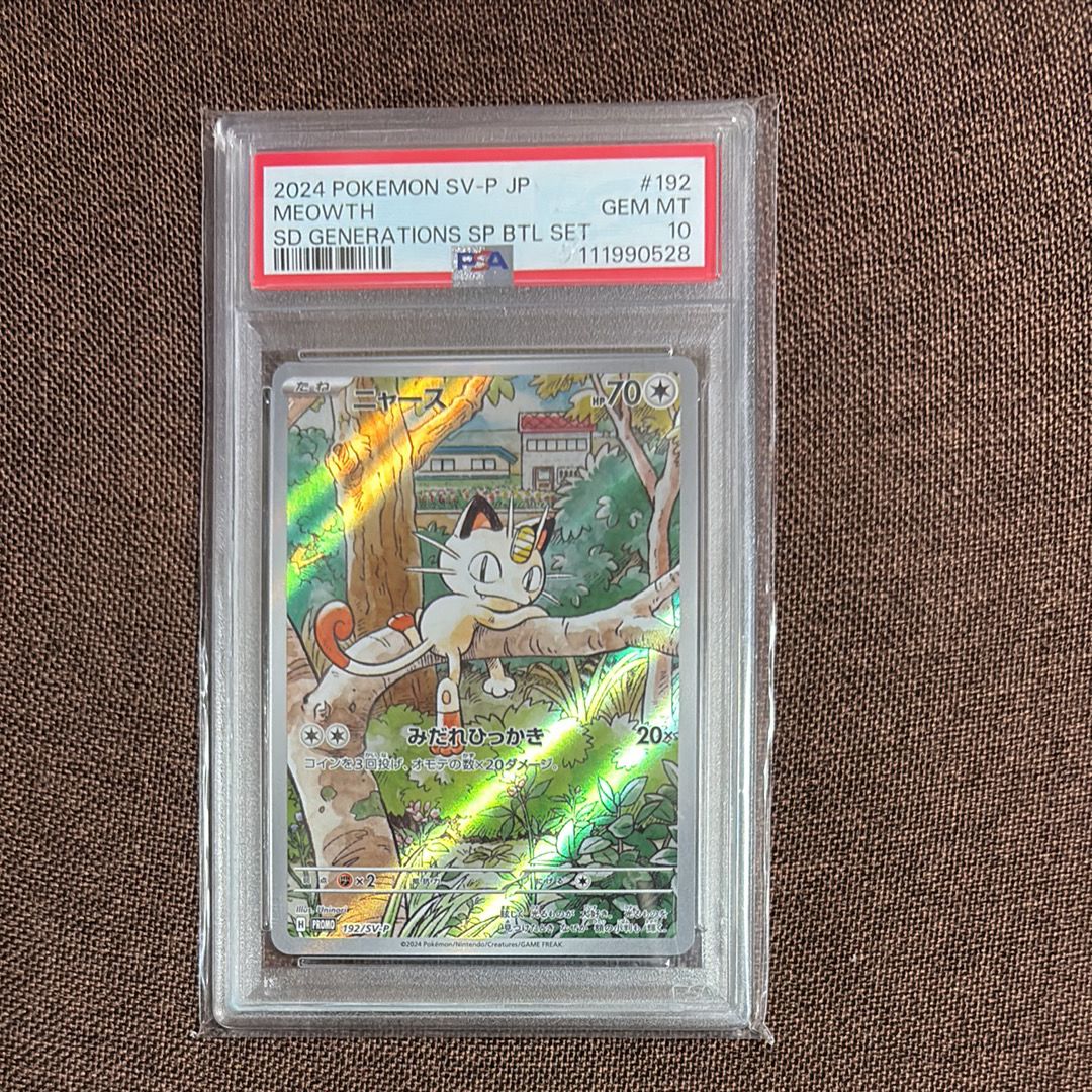 ニャース P [SV-P 192](スタートデッキ Generations「スペシャルバトルセット」)