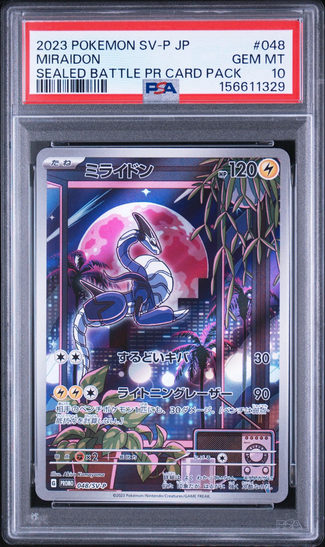 ミライドン: プロモ [SV-P 048](プロモーションカード「SV-P」)通販