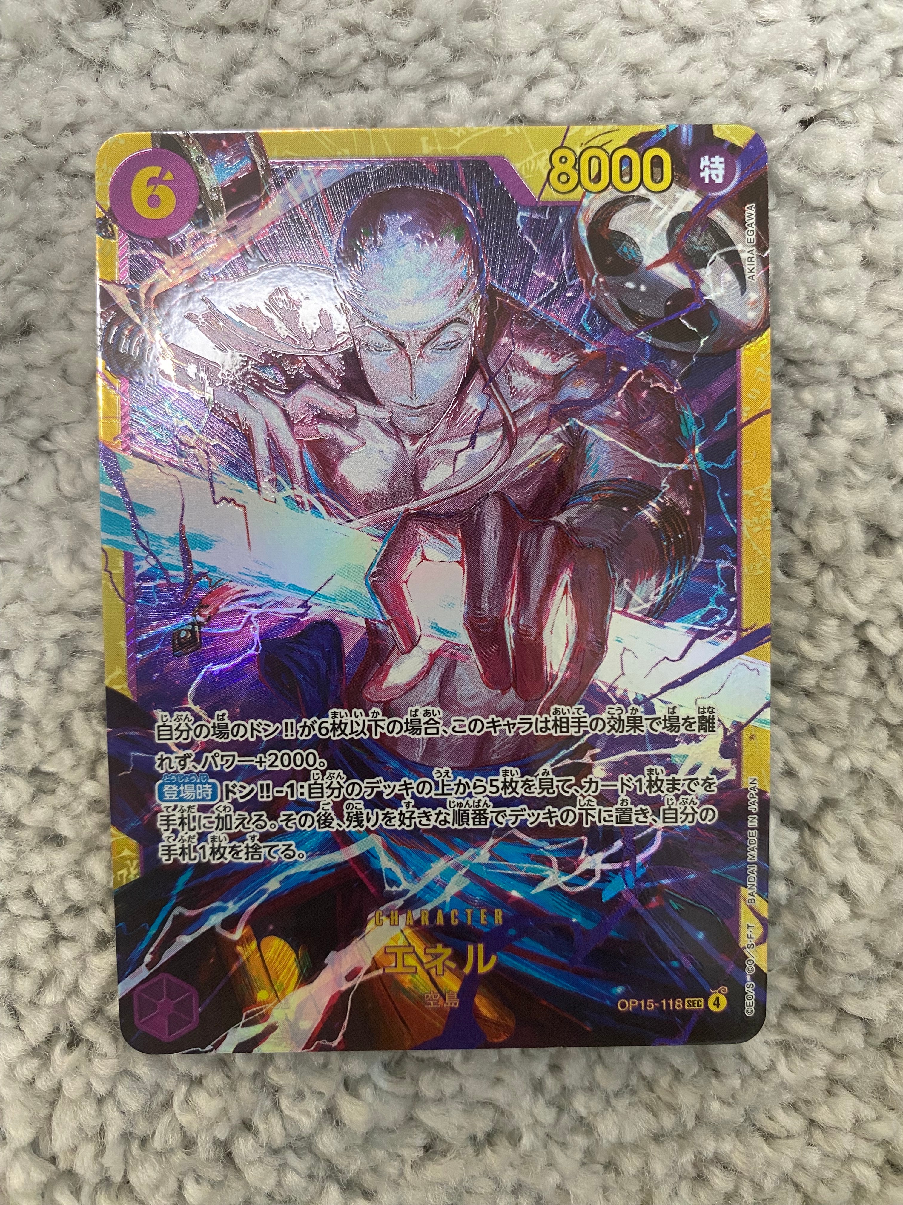 エネル SEC [OP15-118](ブースターパック「神の島の冒険」)