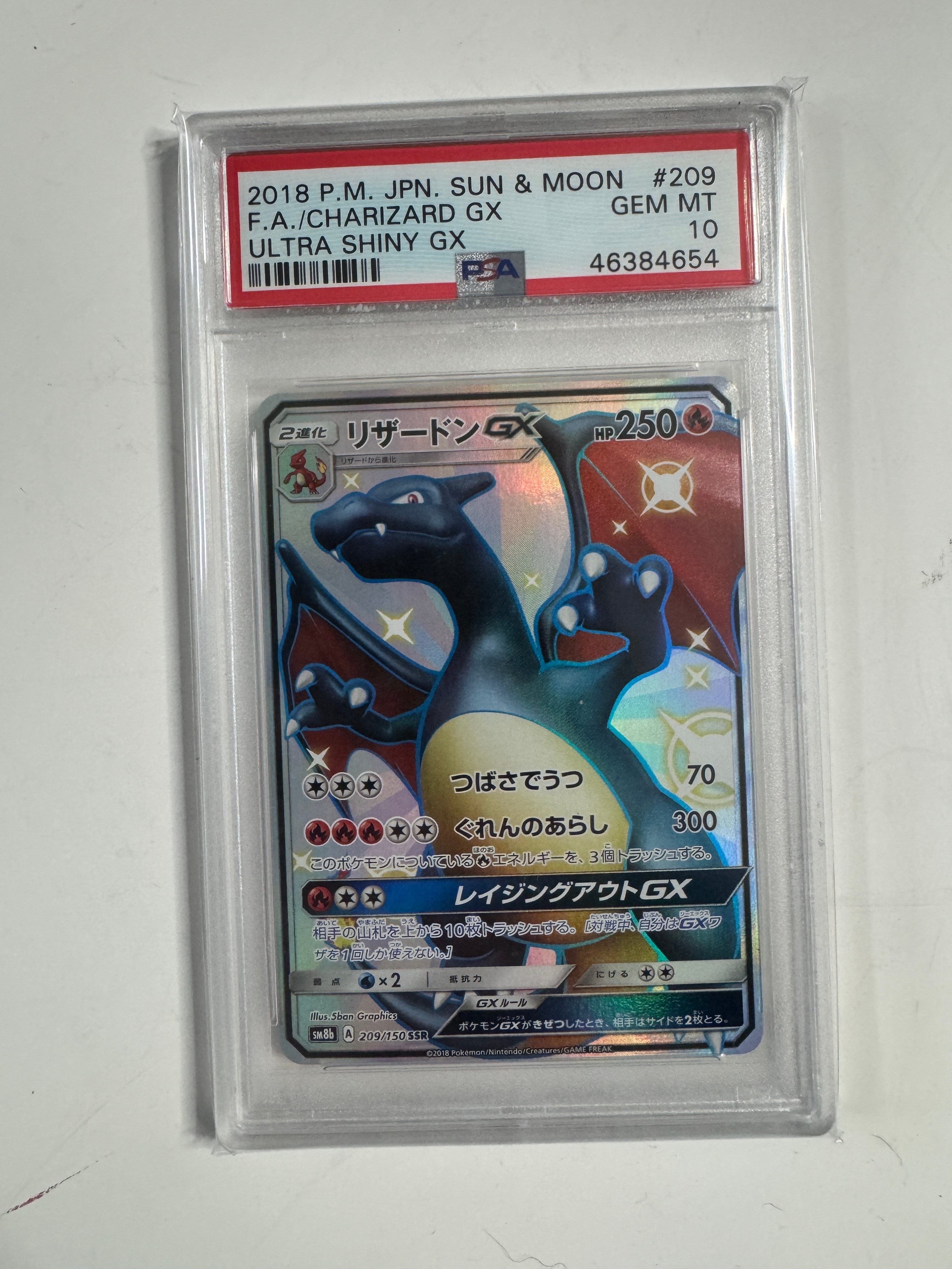 PSA10】リザードンGX SSR[SM8b 209/150](ハイクラスパック「GXウルトラ