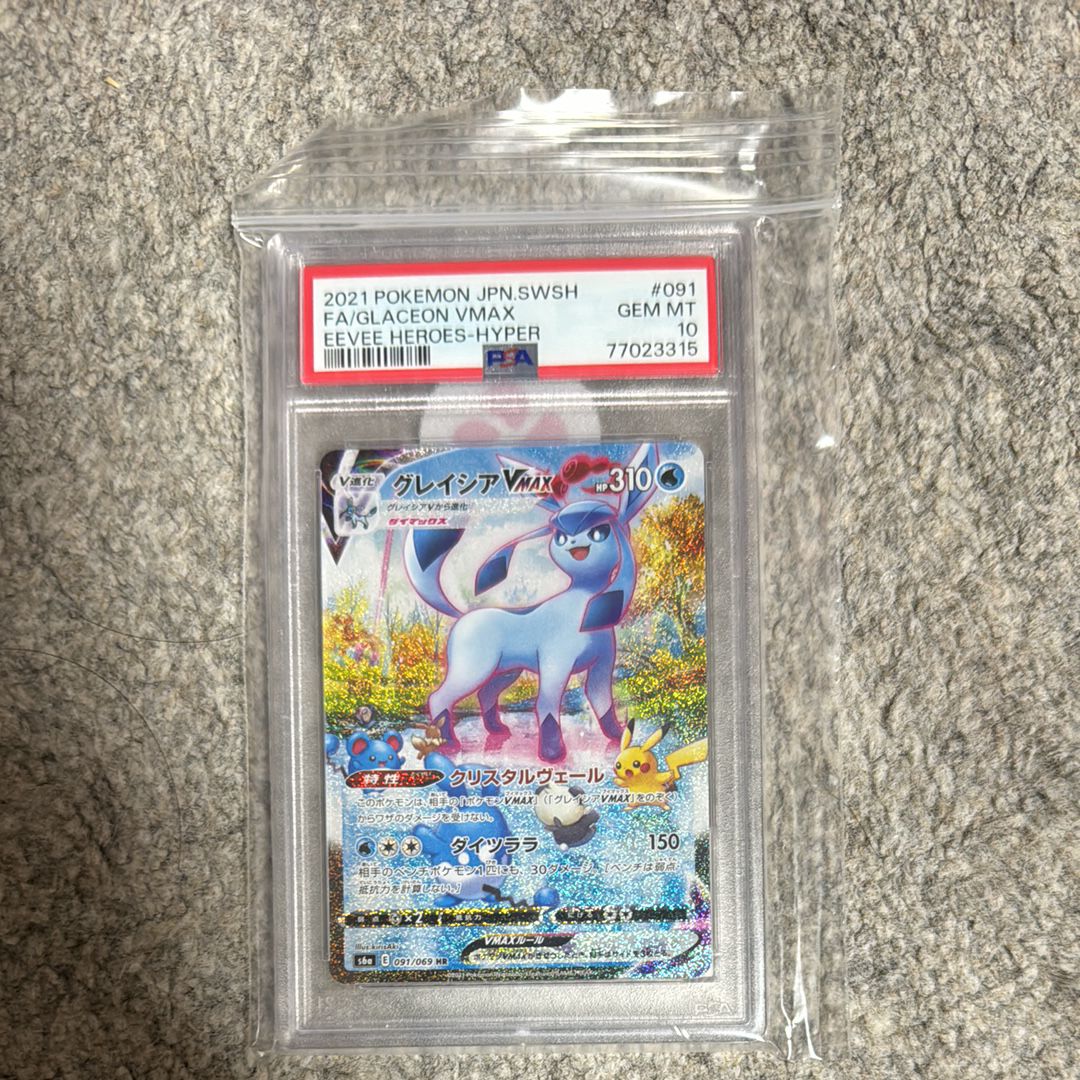 グレイシアVMAX HR: SA[S6a 091/069](強化拡張パック「イーブイヒーローズ」)