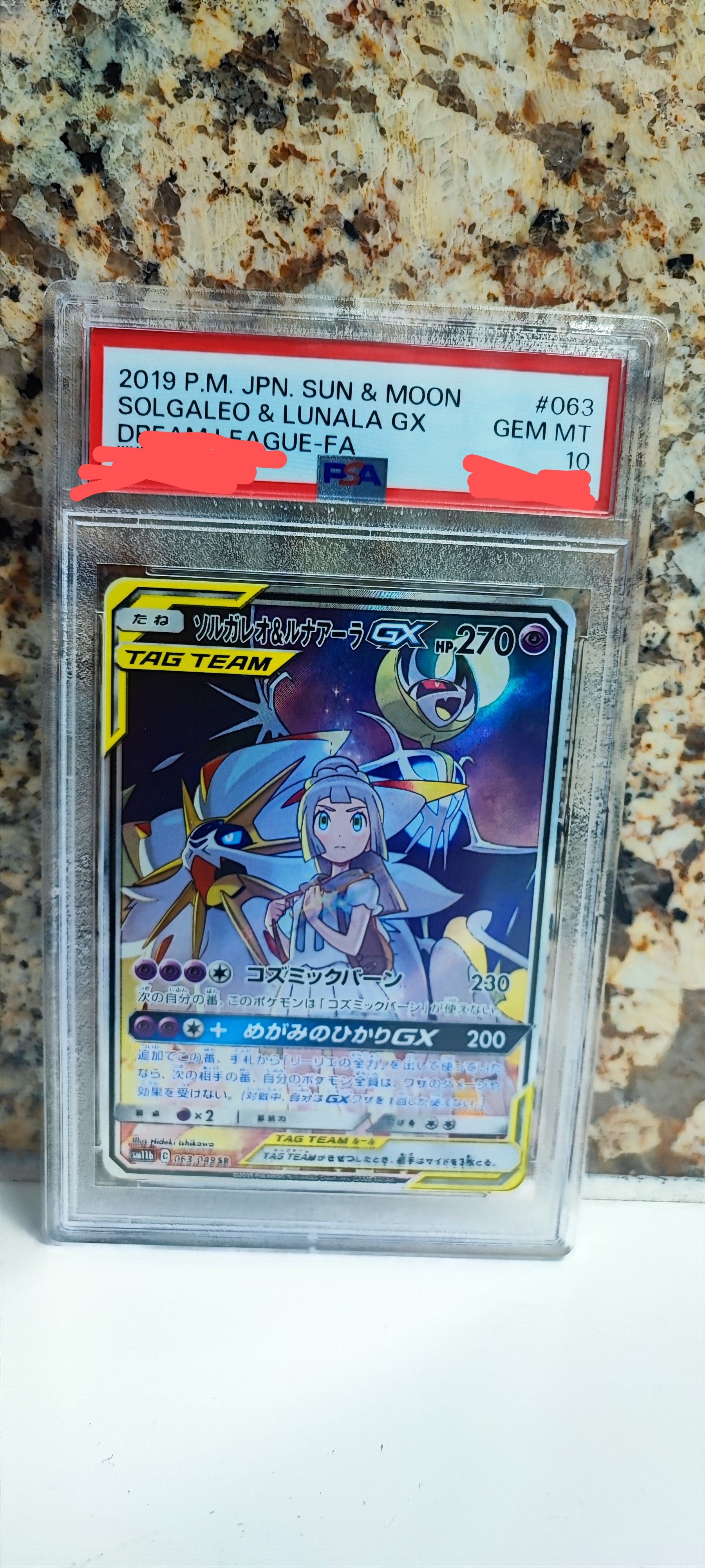 ソルガレオ&ルナアーラGX (リーリエ) SR :SA (ソルルナGX) [SM11b 063/049](強化拡張パック「ドリームリーグ」)