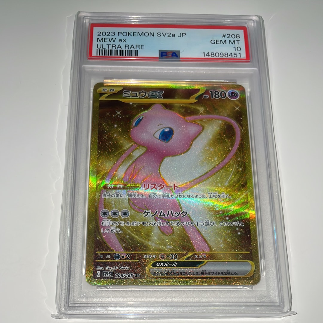 ミュウex UR[SV2a 208/165](強化拡張パック「ポケモンカード151」)