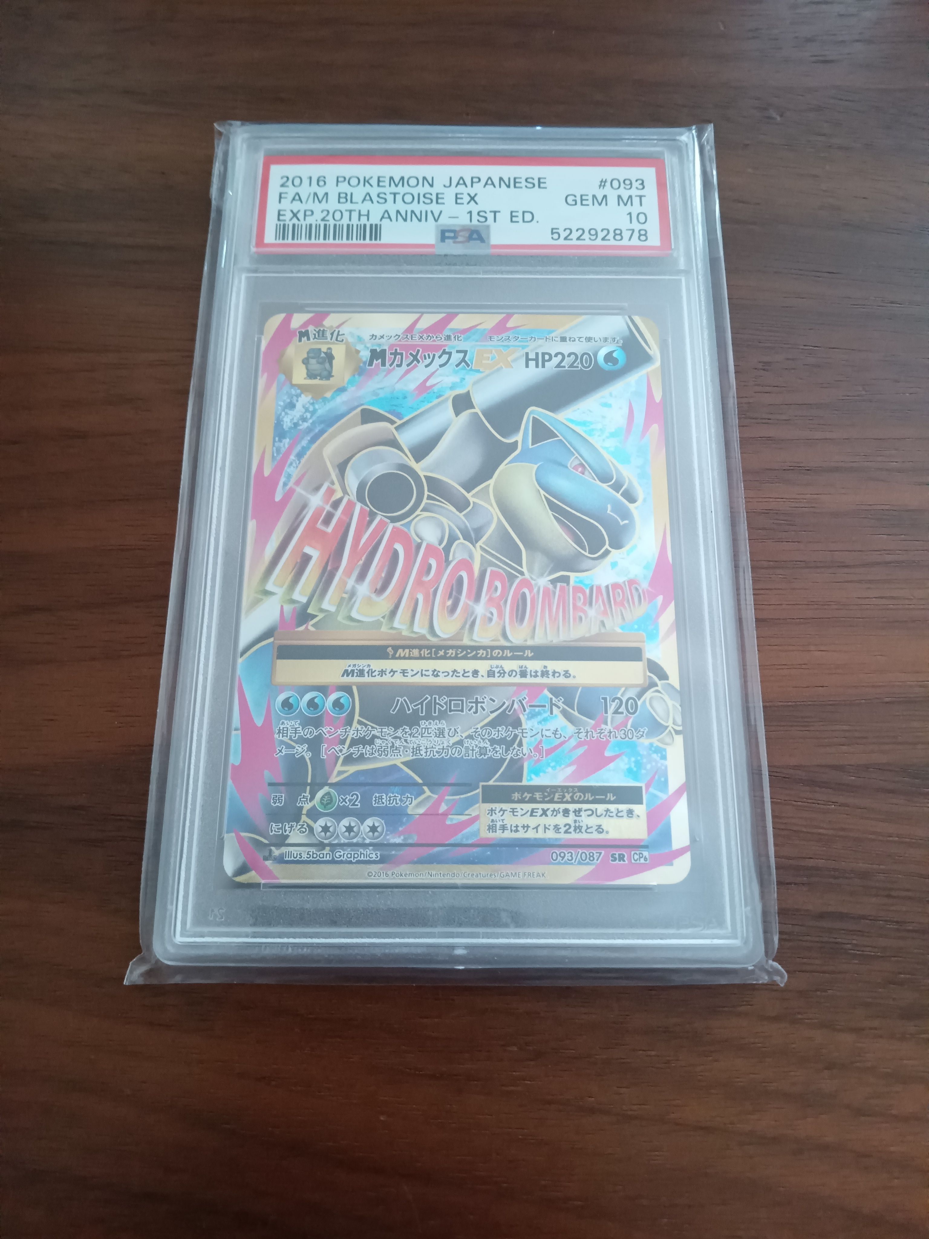 MカメックスEX SR :1ED [CP6 093/087](コンセプトパック「ポケットモンスターカードゲーム 拡張パック 20th Anniversary」)