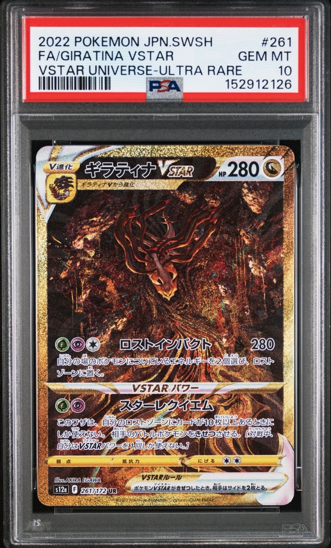 サカキのカリスマ SAR[SV2a 207/165](強化拡張パック「ポケモンカード