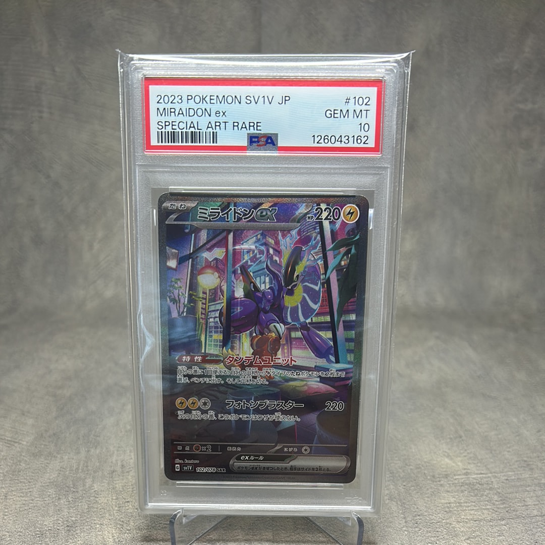 ミライドンex SAR[SV1V 102/078](スカーレット&バイオレット 拡張パック「バイオレットex」)