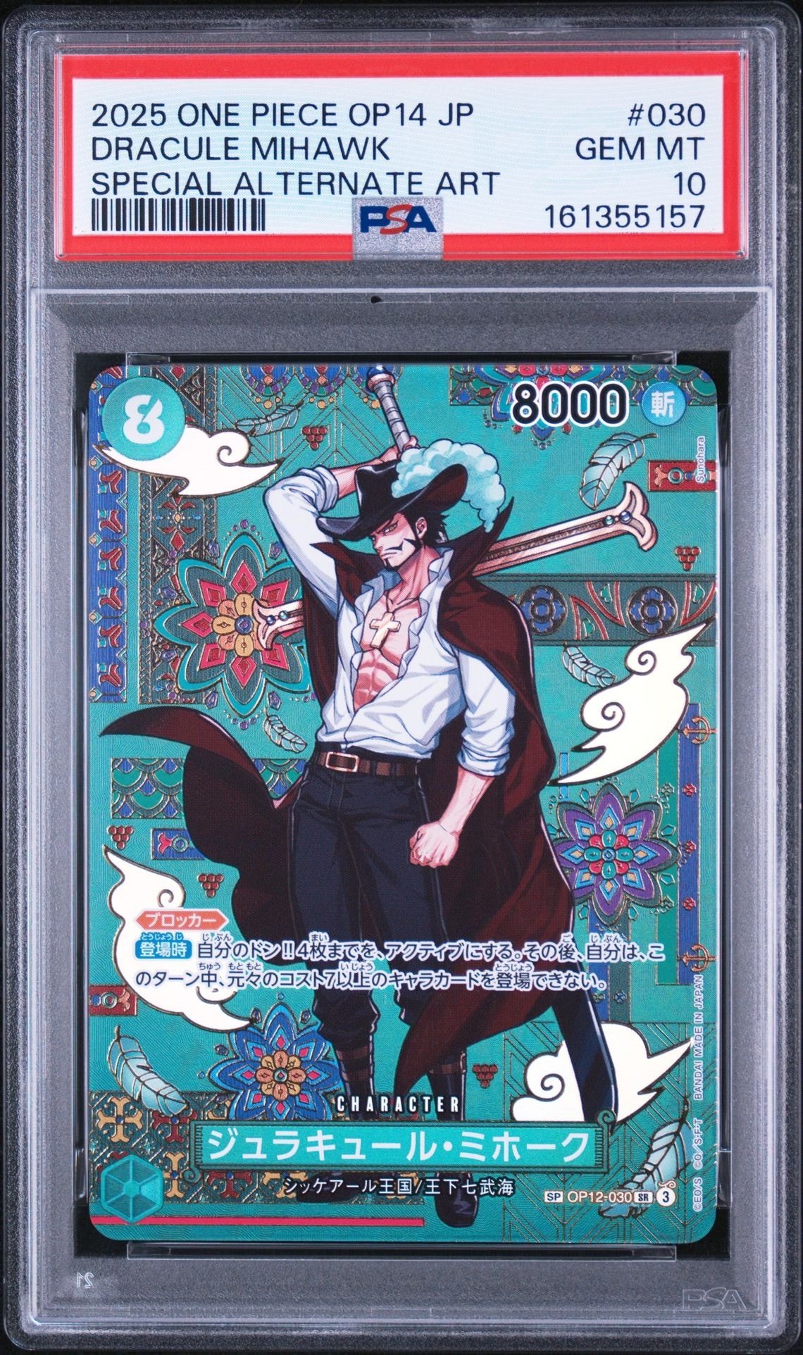 Dracule Mihawk SR-SPC :Japanese pattern Art [OP12-030](Booster Pack "THE AZURE SEA'S SEVEN")