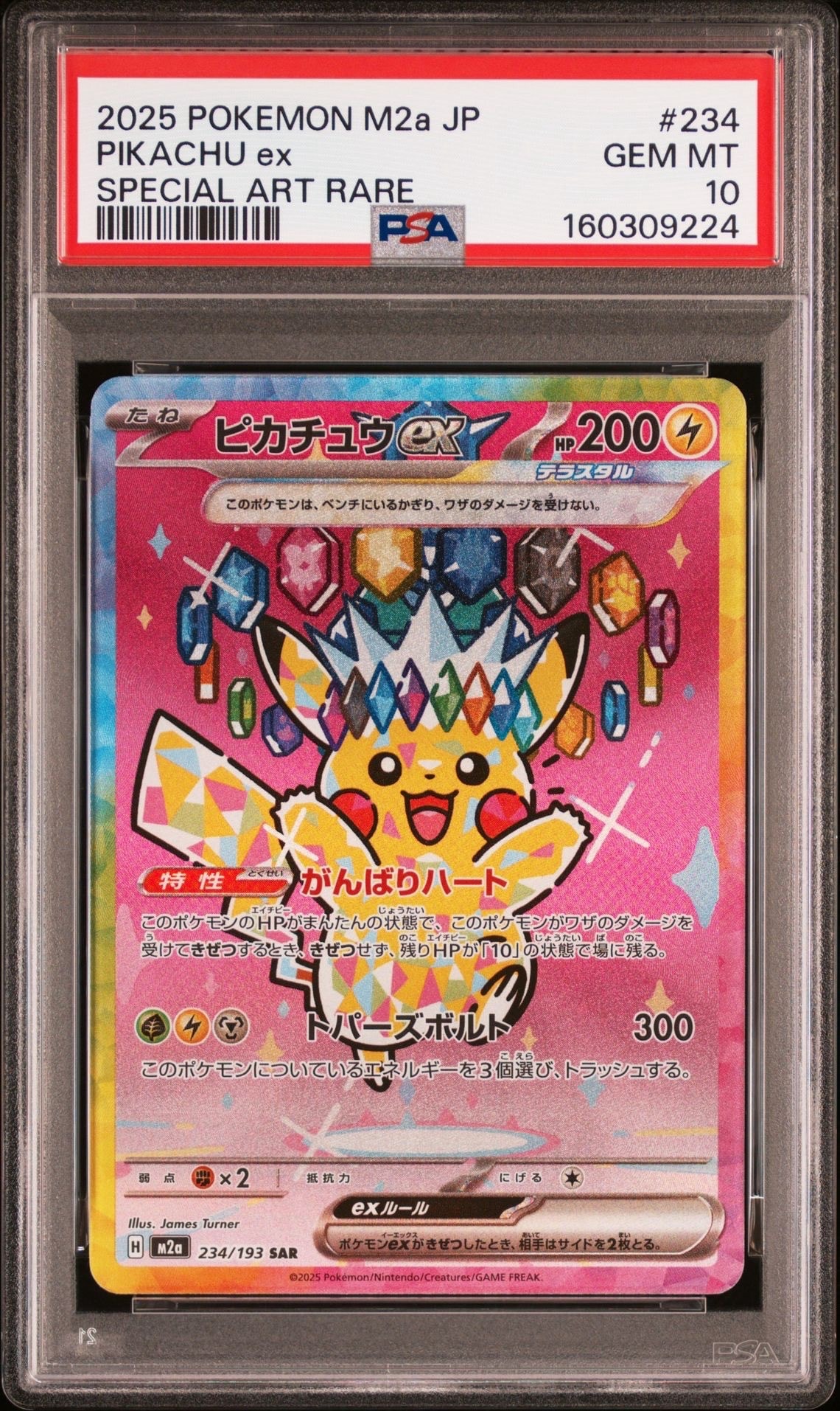 PSA10】メガエンブオーex SAR仕様 [MC 762/742](スタートデッキ100
