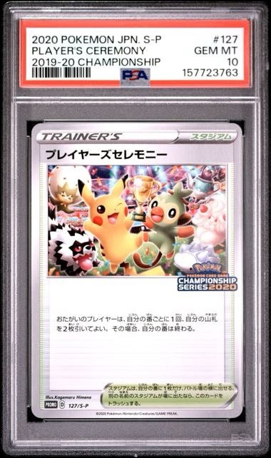 プレイヤーズセレモニー: プロモ[S-P 127](プロモーションカード「S-P