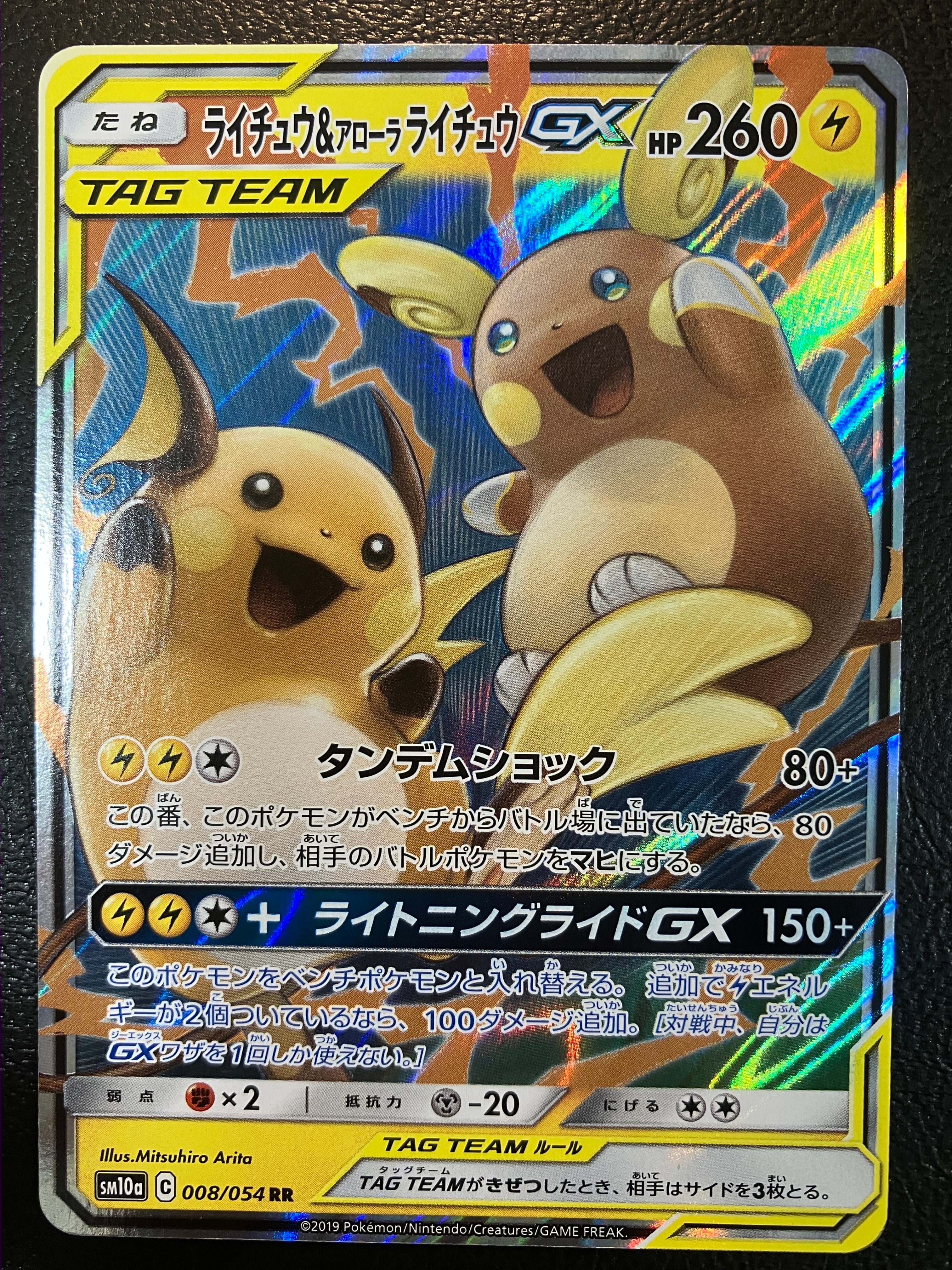 R団のハッサムex ☆[PCG3 066/084](拡張パック「ロケット団の逆襲」)の