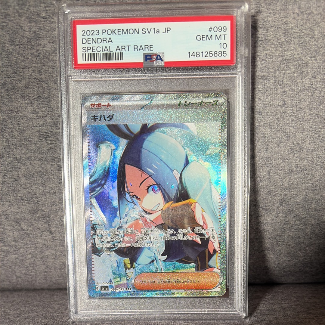 PSA10】キハダ SAR[SV1a 099/073](スカーレット＆バイオレット 拡張