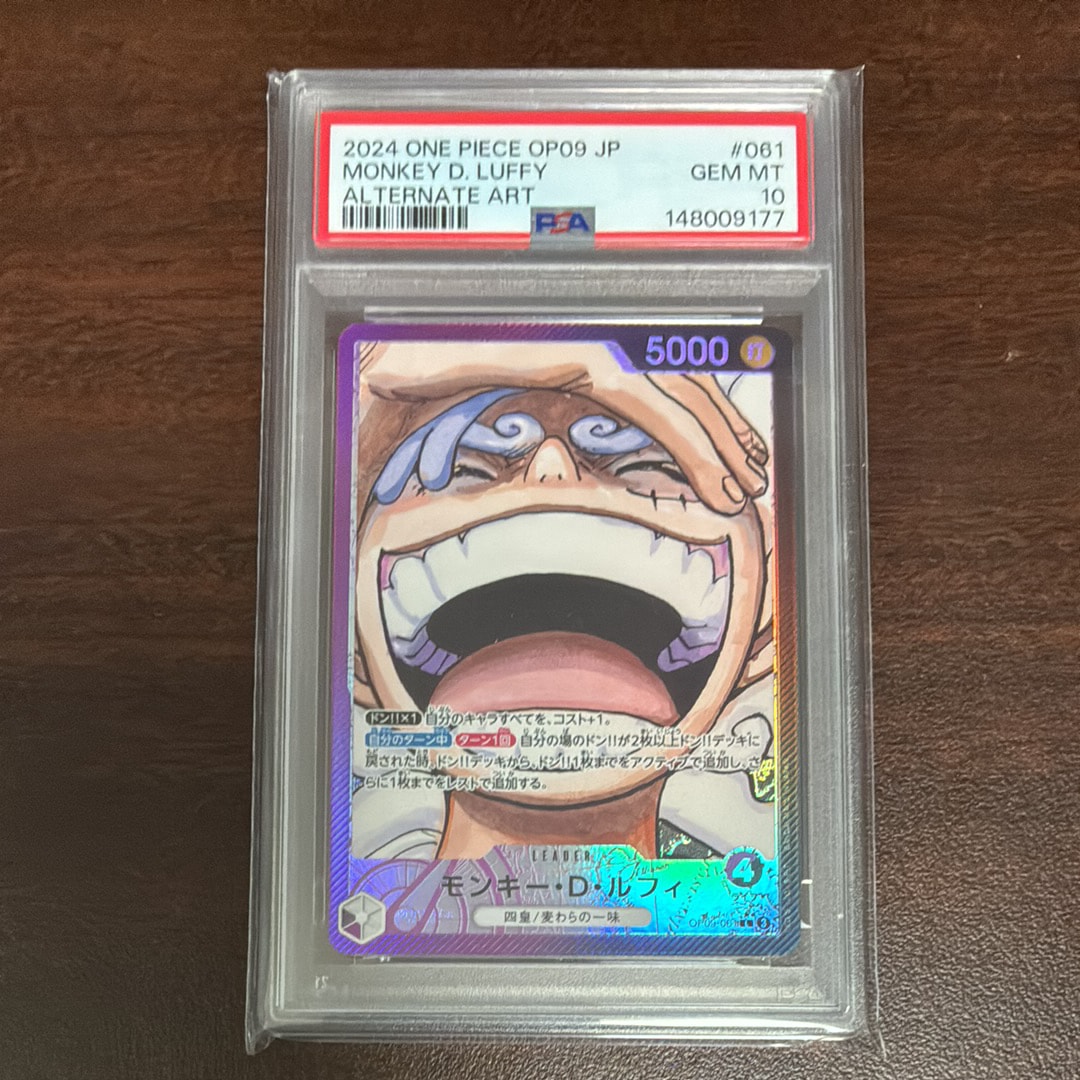 モンキー・D・ルフィ L-P [OP09-061](ブースターパック「新たなる皇帝」)