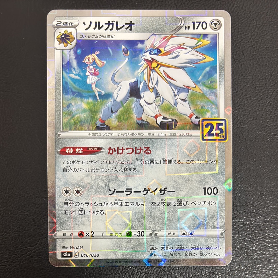 ホウオウEX SR :1ED [BW5 051/050](拡張パック「リューノブレード」)の