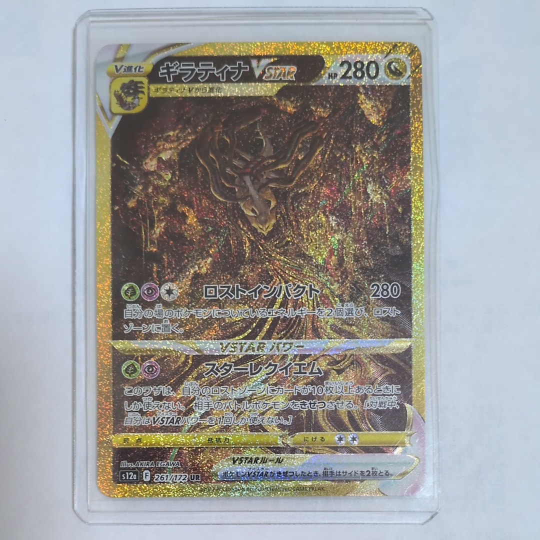 メガヤミラミ&バンギラスGX SR: SA[SM11 102/094](拡張パック
