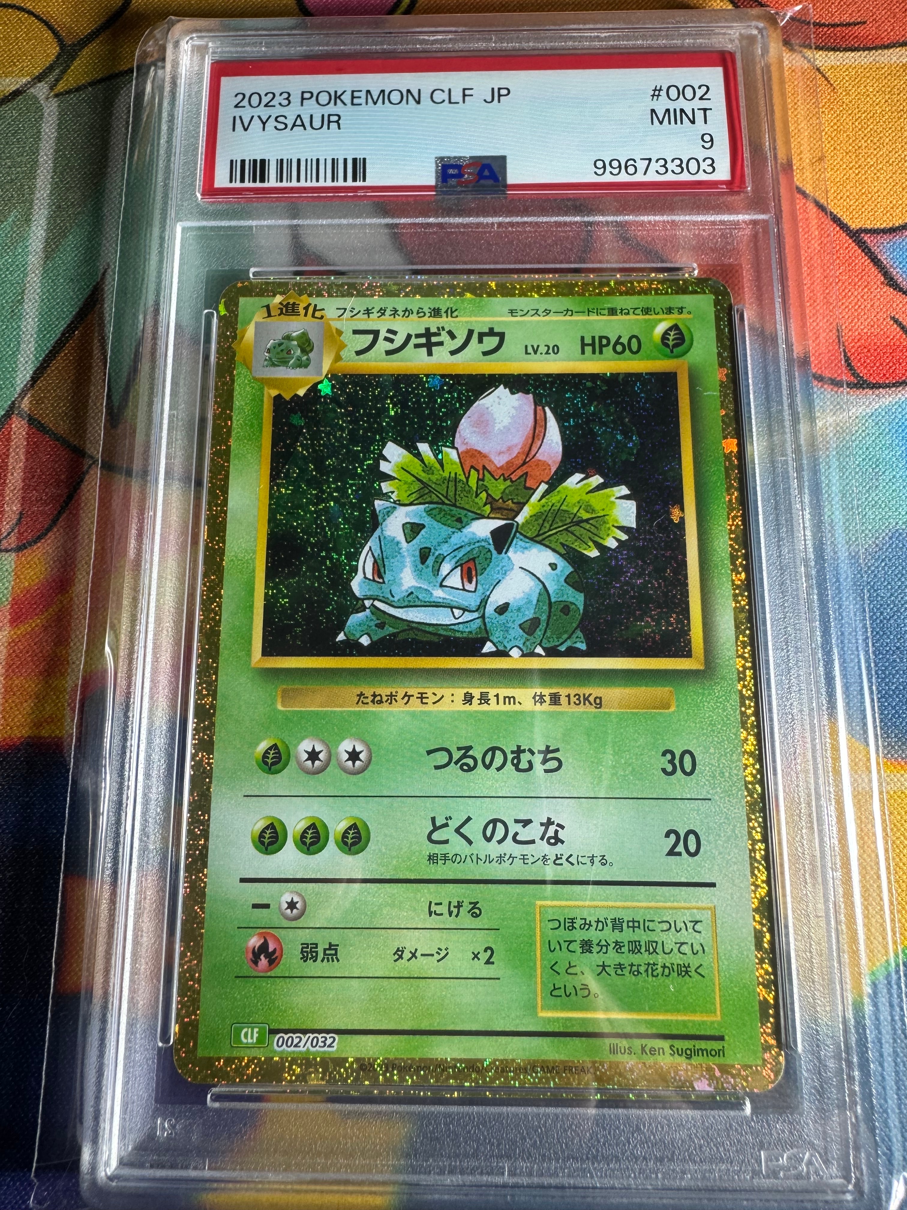 PSA10】フシギソウ [CLF 002/032](ポケモンカードゲーム Classic) 1枚