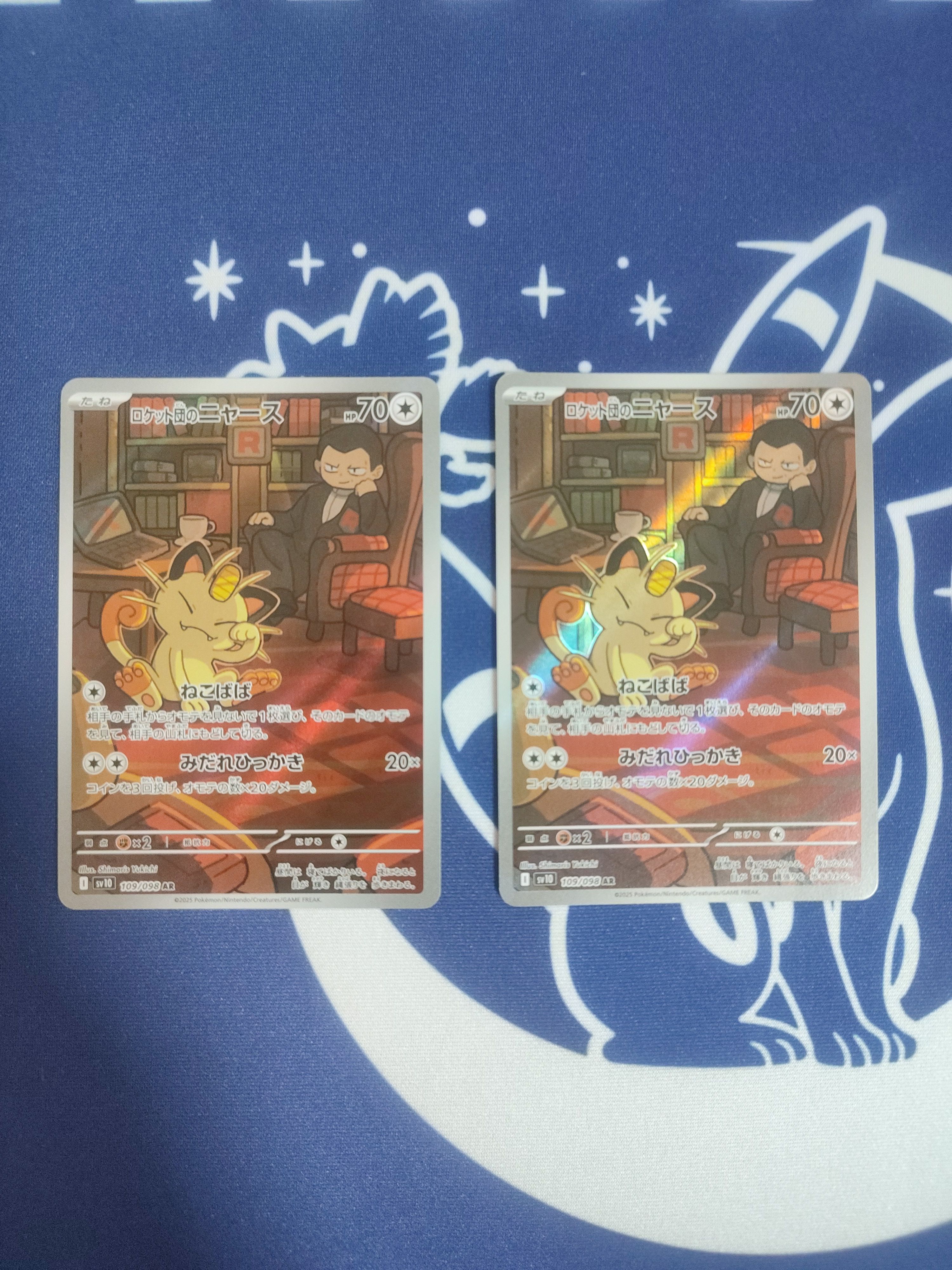 ロケット団のニャース AR [SV10 109/098](拡張パック「ロケット団の栄光」)