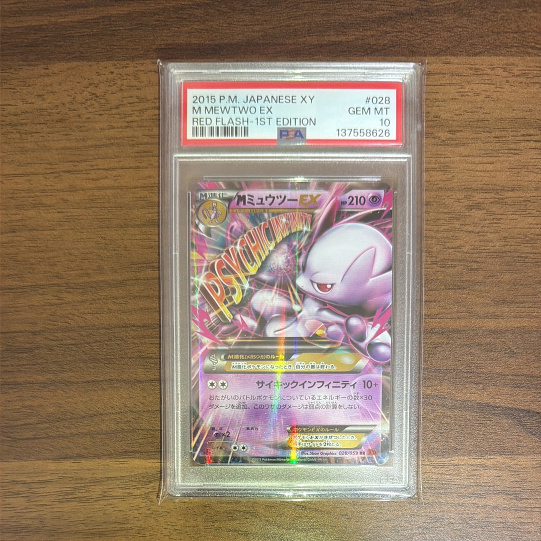 MミュウツーEX RR :1ED [XY8 028/059](拡張パック「赤い閃光」)