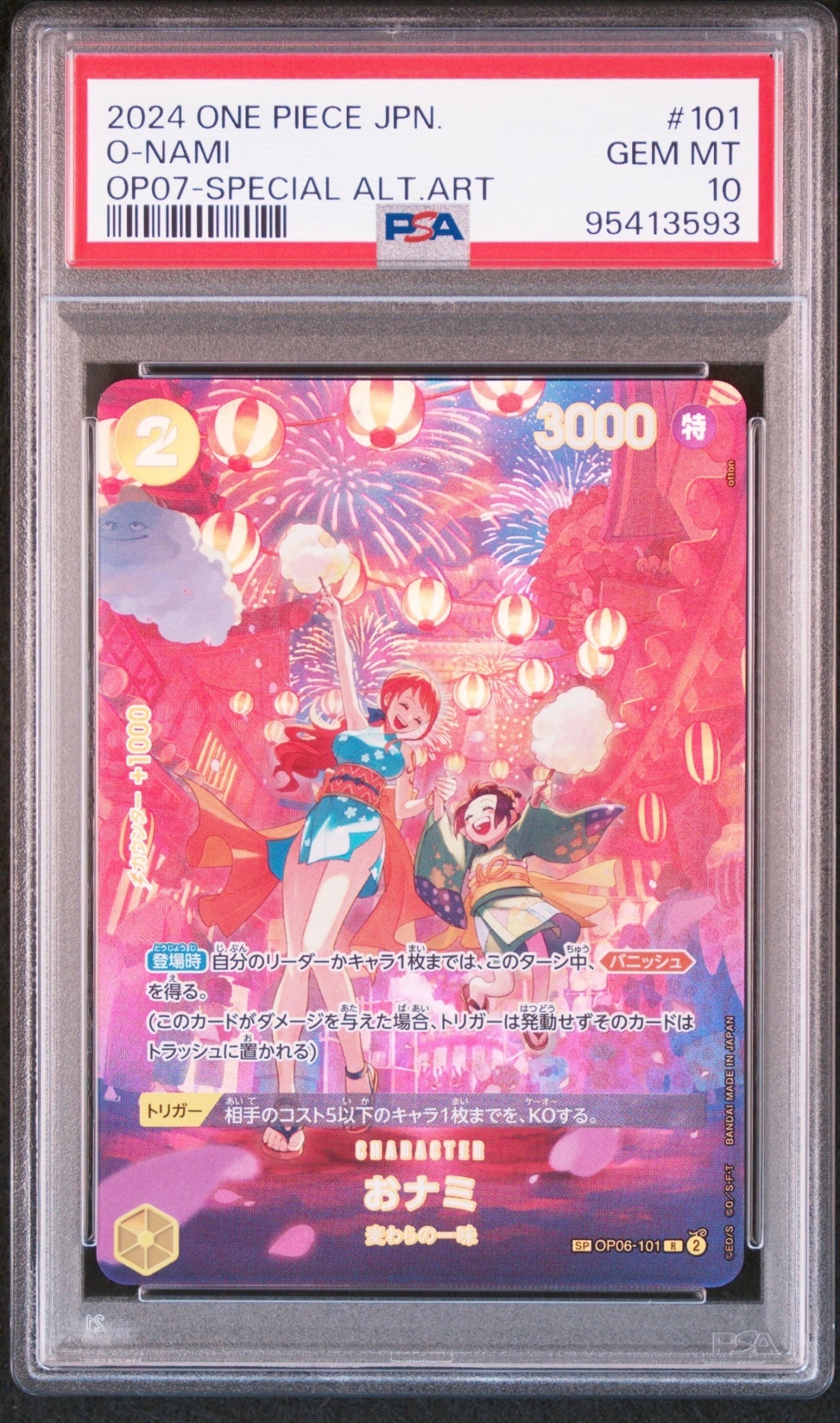 PSA10 おナミ R OP06-101 ワンピースカード おナミ (プロモ) OP06-101 R｜ワンピースカードシングルカード通販