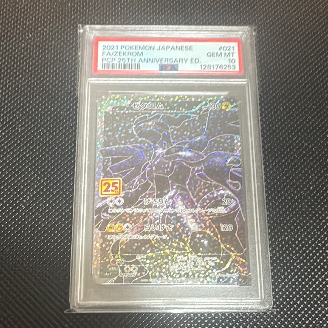 ゼクロム: プロモ[S8a-P 021/025](プロモカードパック 25th ANNIVERSARY edition) 
