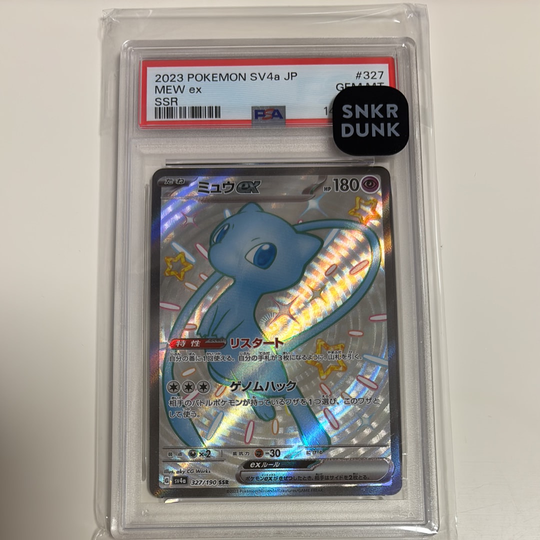 ミュウex SSR [SV4a 327/190](ハイクラスパック「シャイニートレジャーex」)