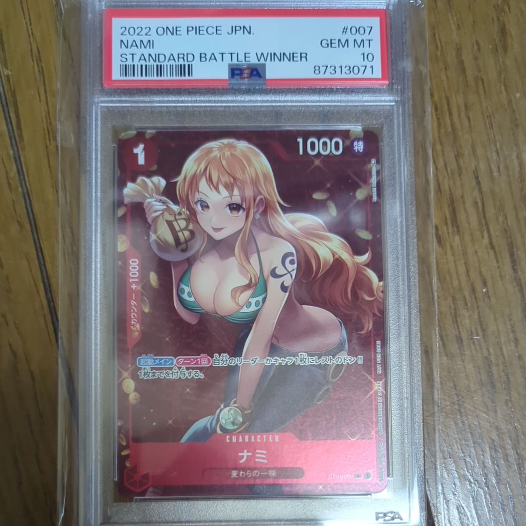 ナミ P [ST01-007]  (スタンダードバトル 優勝記念品)
