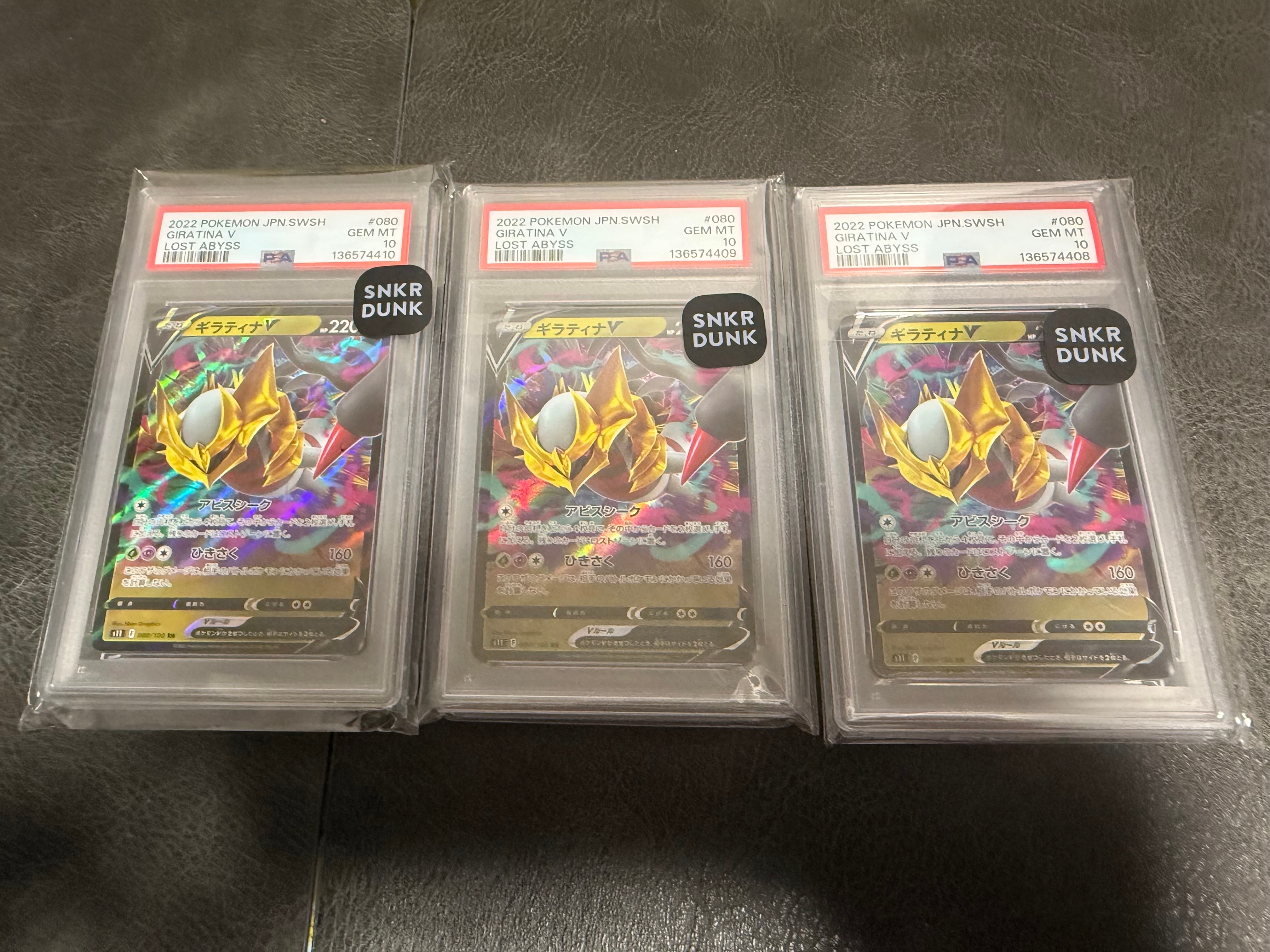 ギラティナV RR[S11 080/100](拡張パック「ロストアビス」)