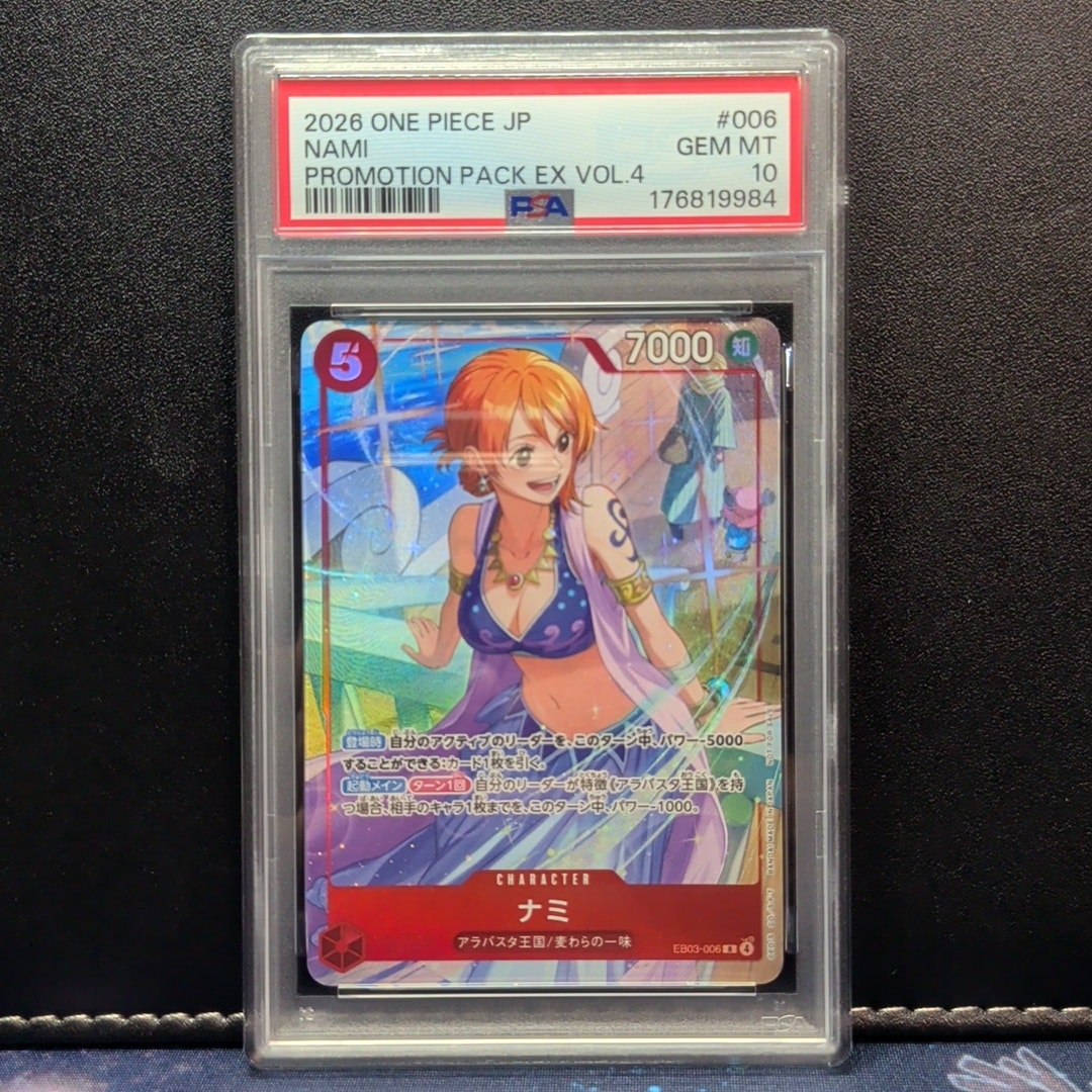 ナミ R [EB03-006](プロモーションカード「プロモーションパックEX Vol