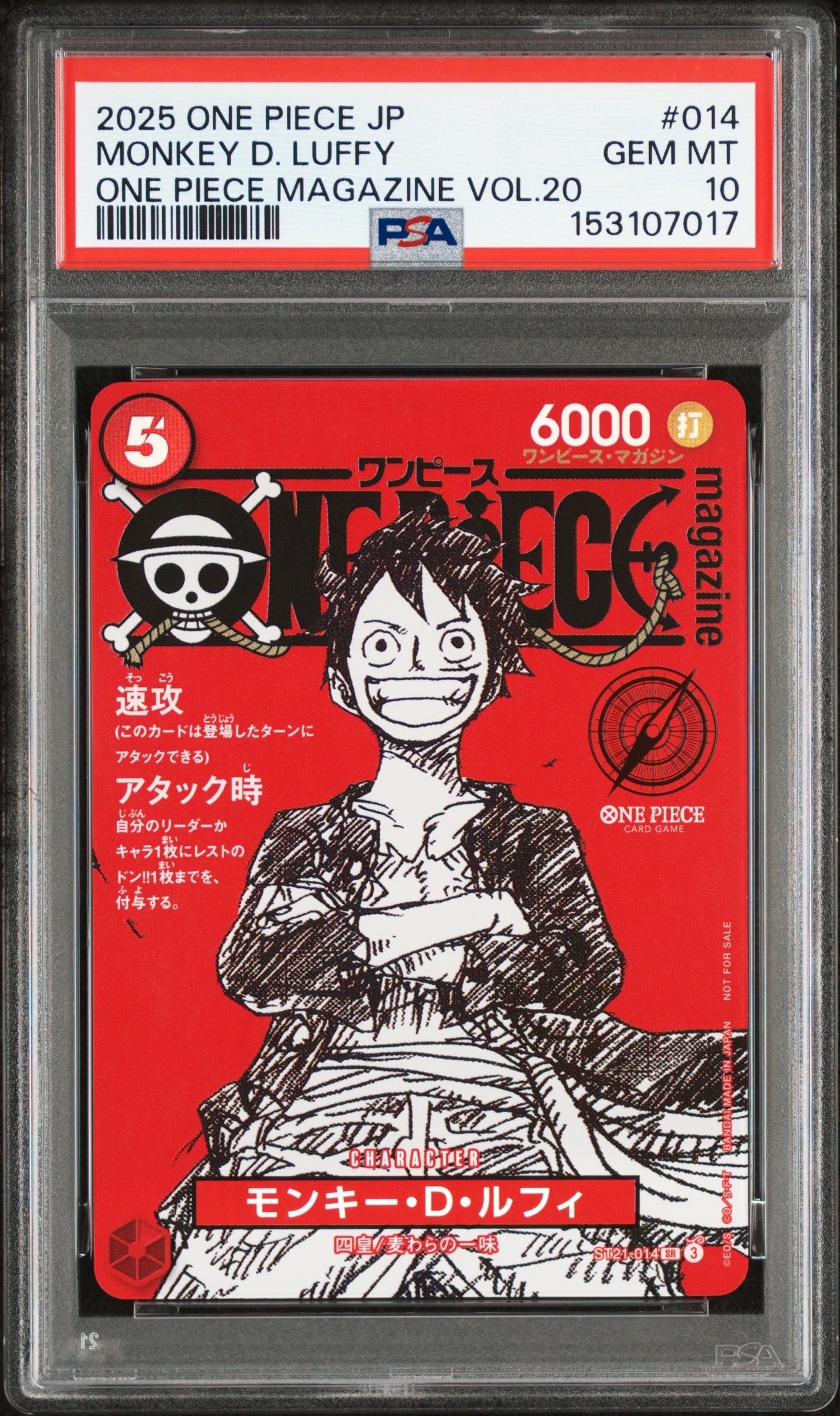モンキー・D・ルフィ SR [ST21-014](プロモーションカード「ワンピースマガジン 特集 週刊少年ジャンプとワンピース 020」)