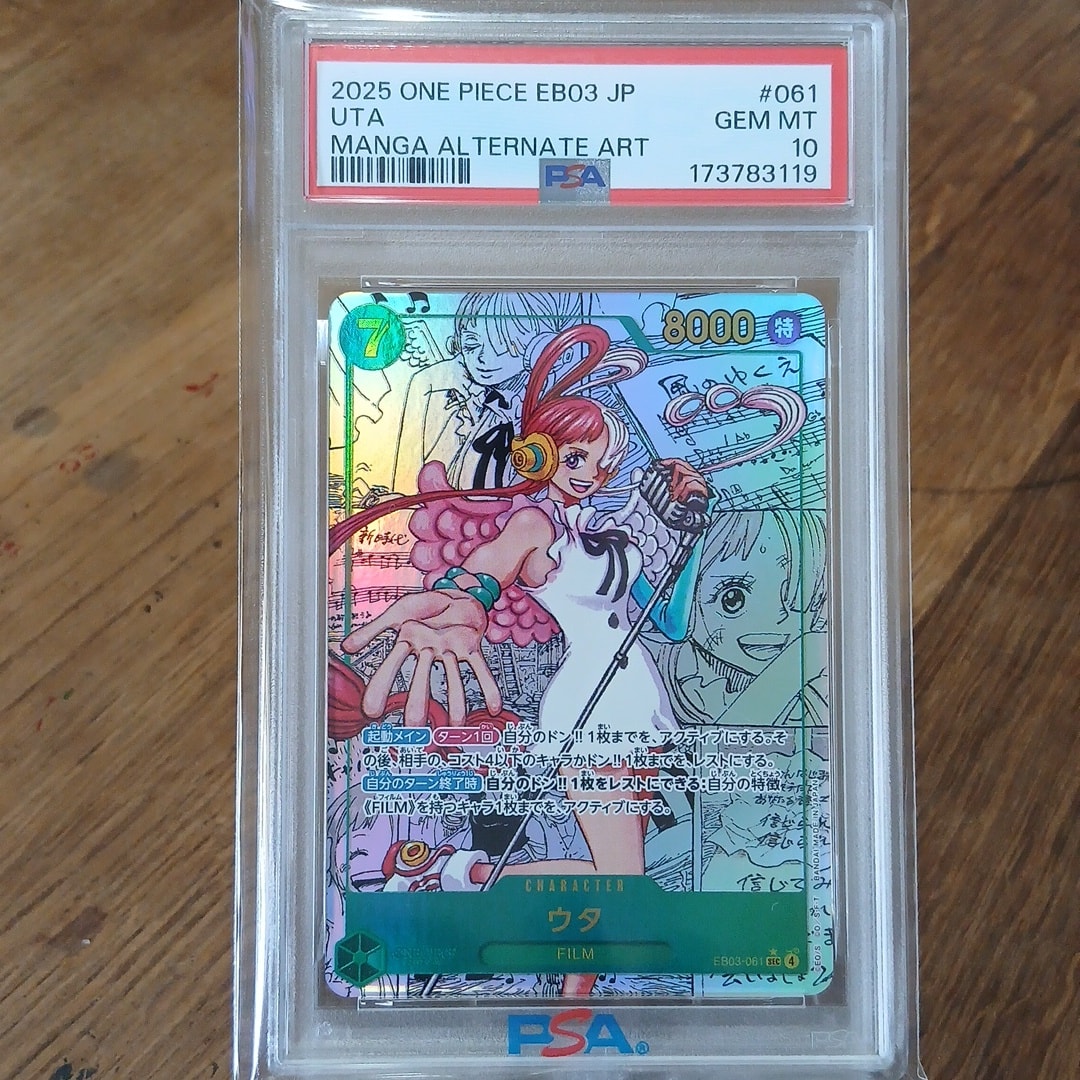 Uta SEC-SP (Comic Parallel) [EB03-061](Extra Booster "ONE PIECE Heroines edition")