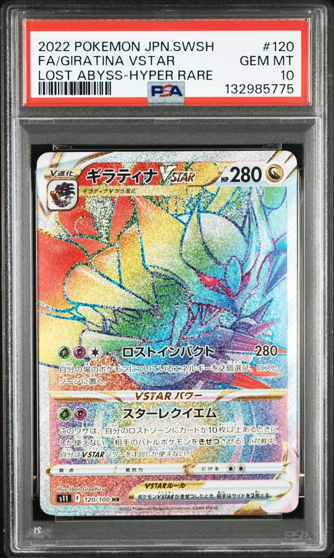 れんげきウーラオスVMAX HR: SA[S5R 084/070](拡張パック「連撃