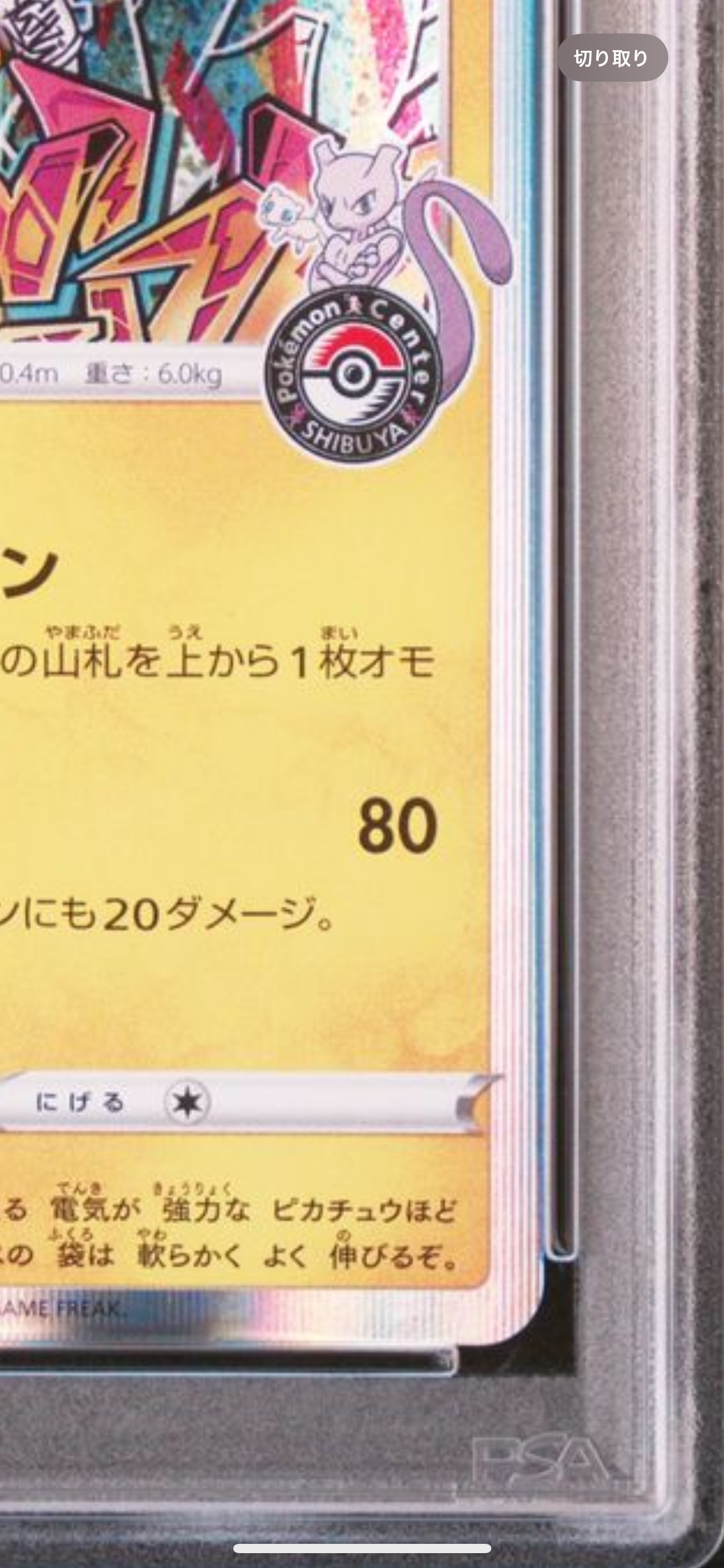 PSA 10 万博 ラクエンロジック ひなろじ SP スタンプ PSA 10 万博 ラクエンロジック ひなろじ SP スタンプ PSA 10