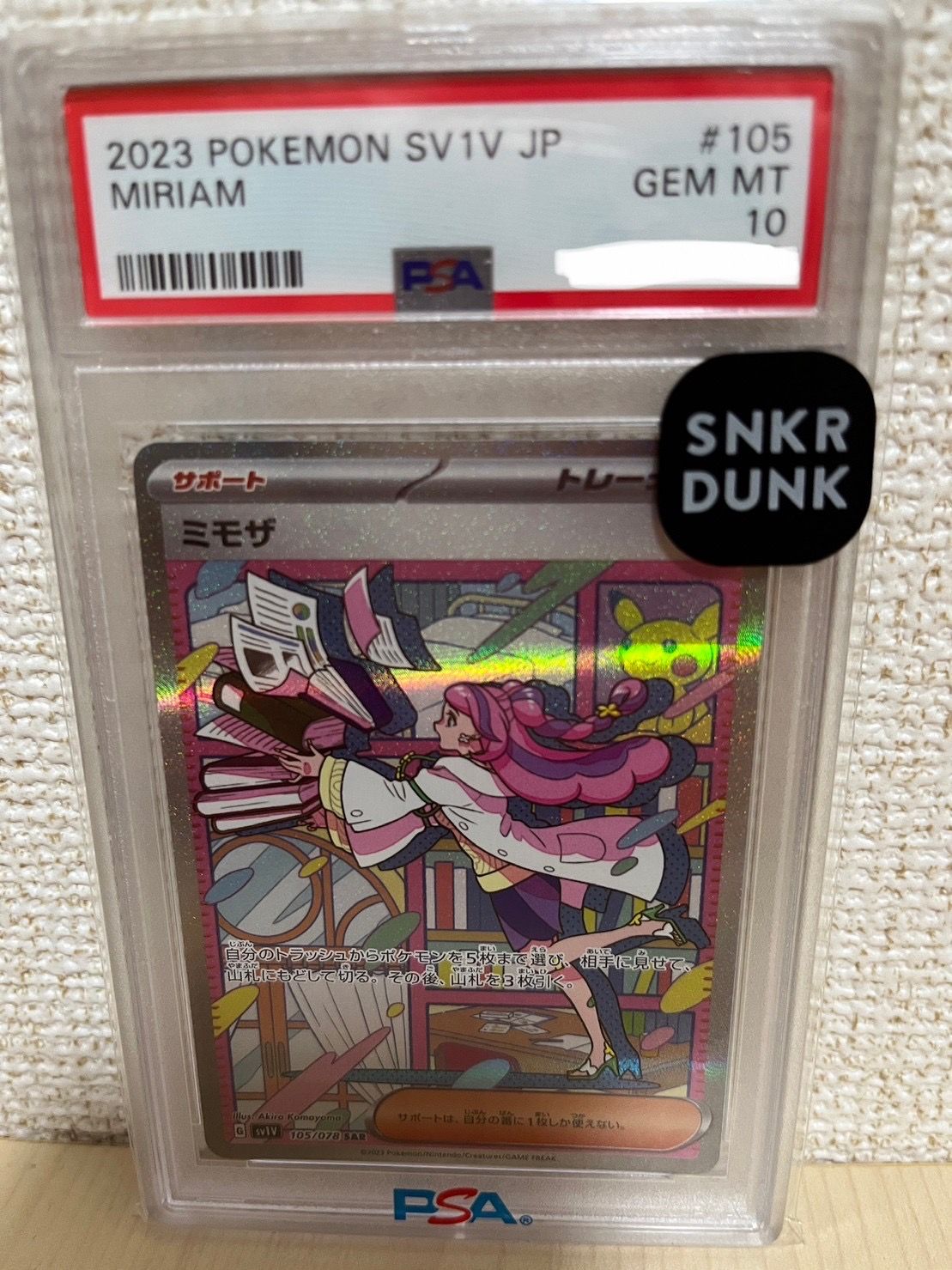 ミモザ SAR[SV1V 105/078](スカーレット&バイオレット 拡張パック「バイオレットex」)