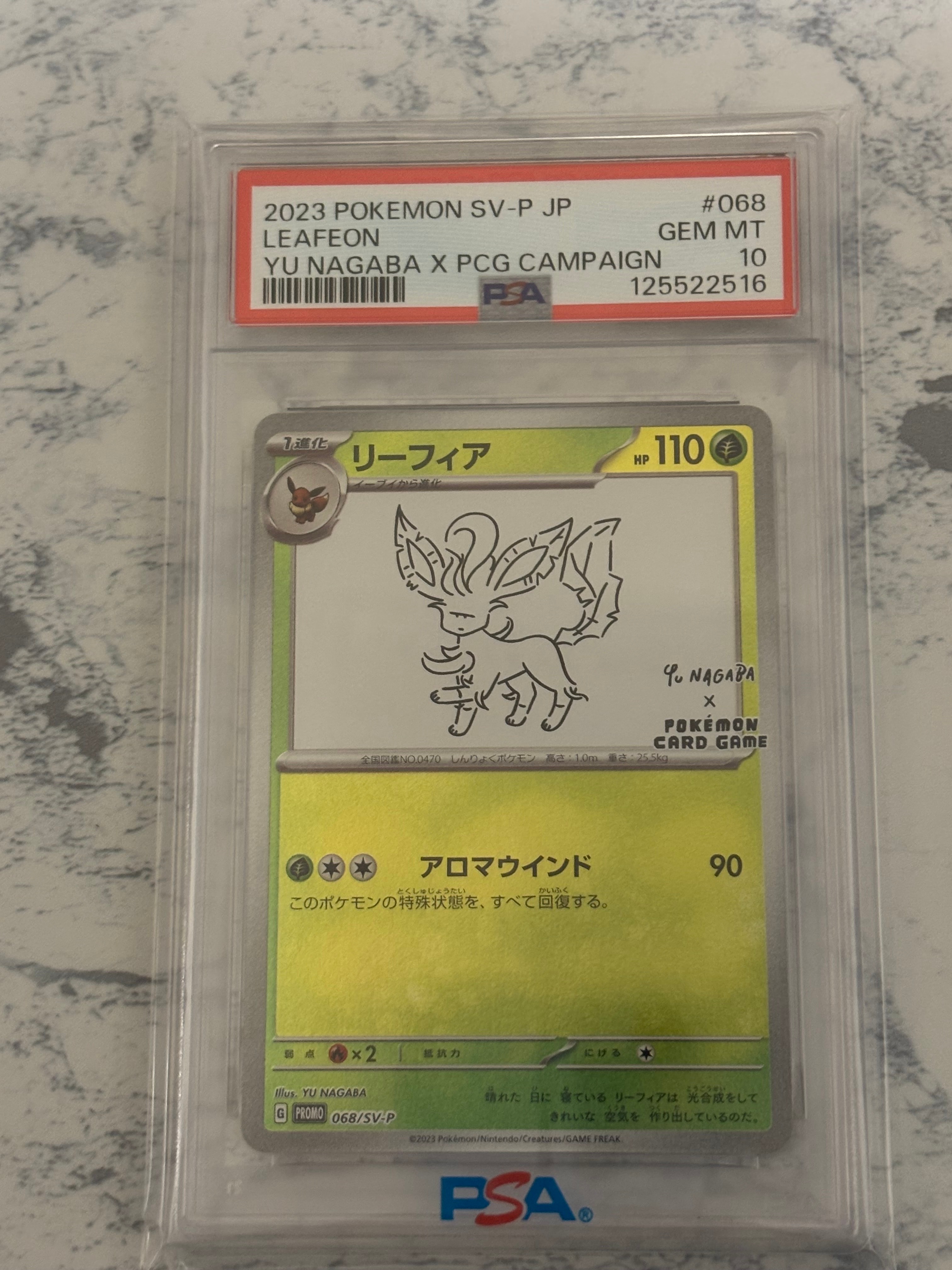 リーフィア: プロモ [SV-P 068](「YU NAGABA×ポケモンカードゲーム」プロモーションカード「SV-P」)