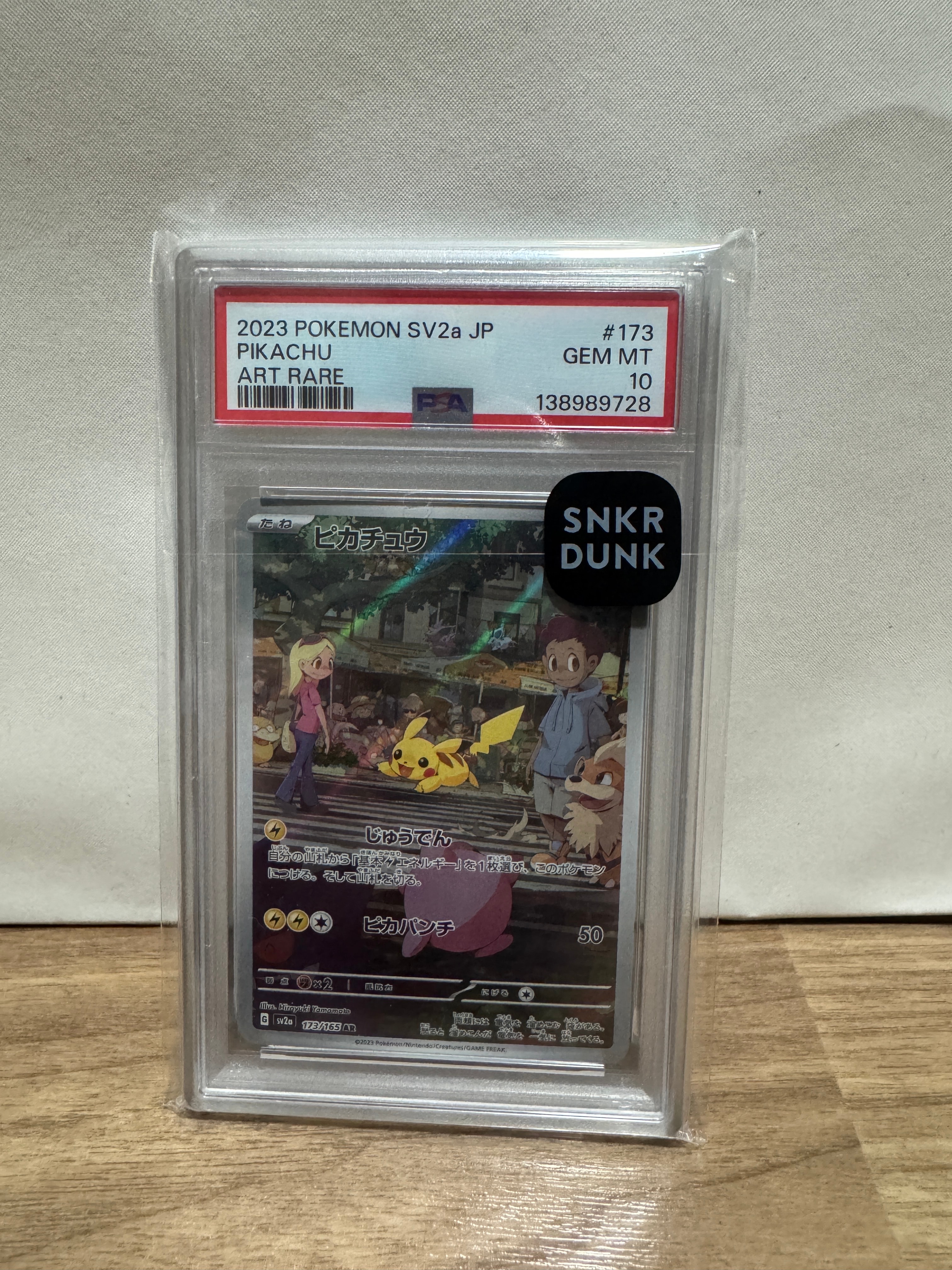 ピカチュウ AR[SV2a 173/165](強化拡張パック「ポケモンカード151」)