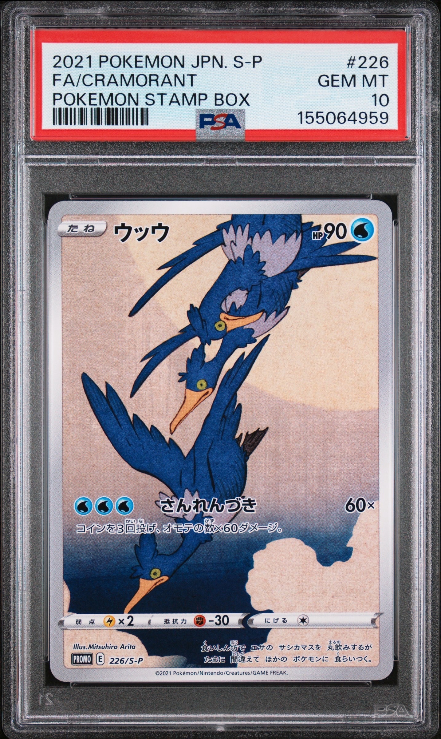 ポケモンセンターのお姉さん SR :1ED [XY2 086/080](拡張パック