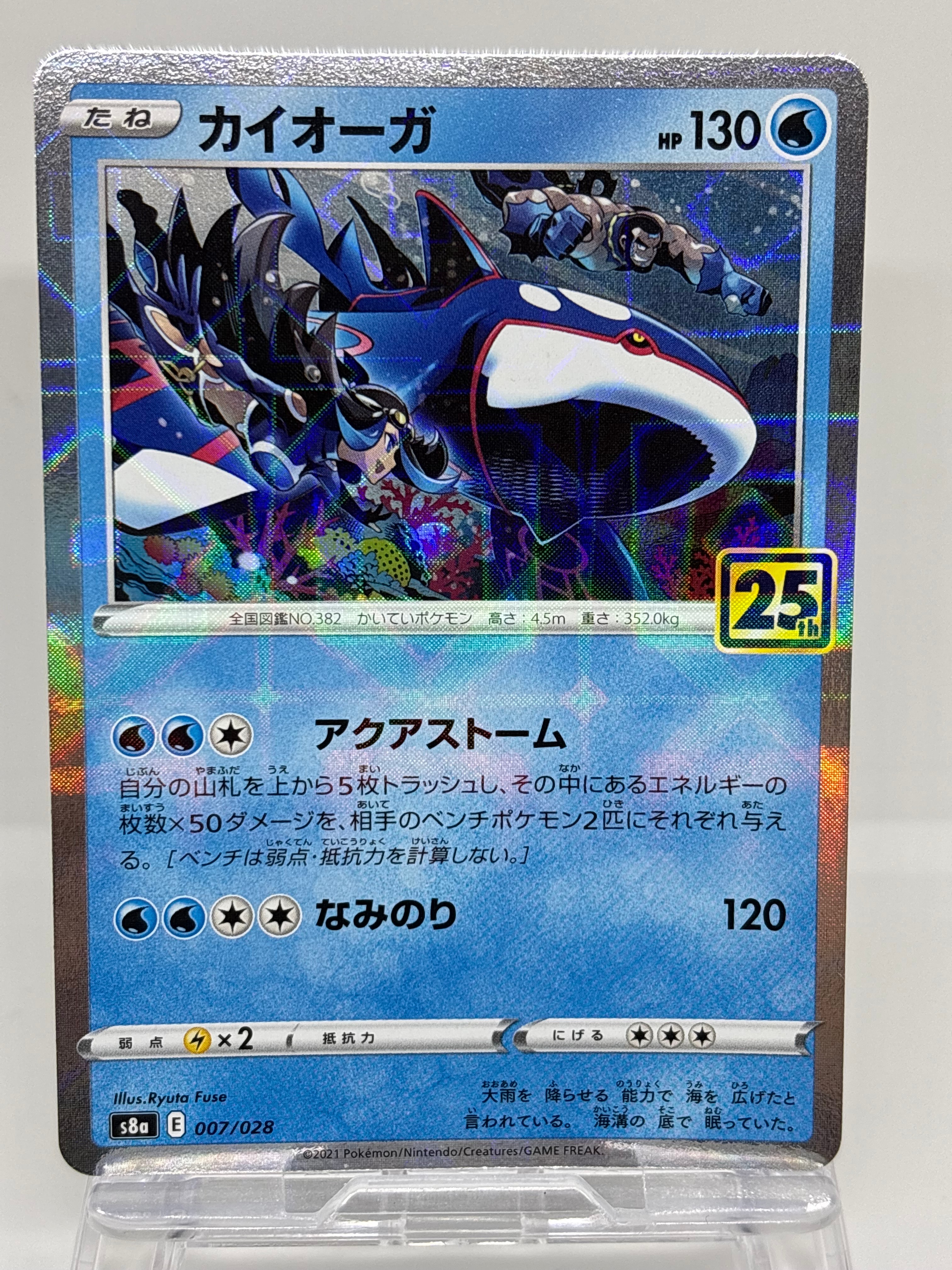 シロナのガブリアスex UR [SV9a 091/063](強化拡張パック「熱風の