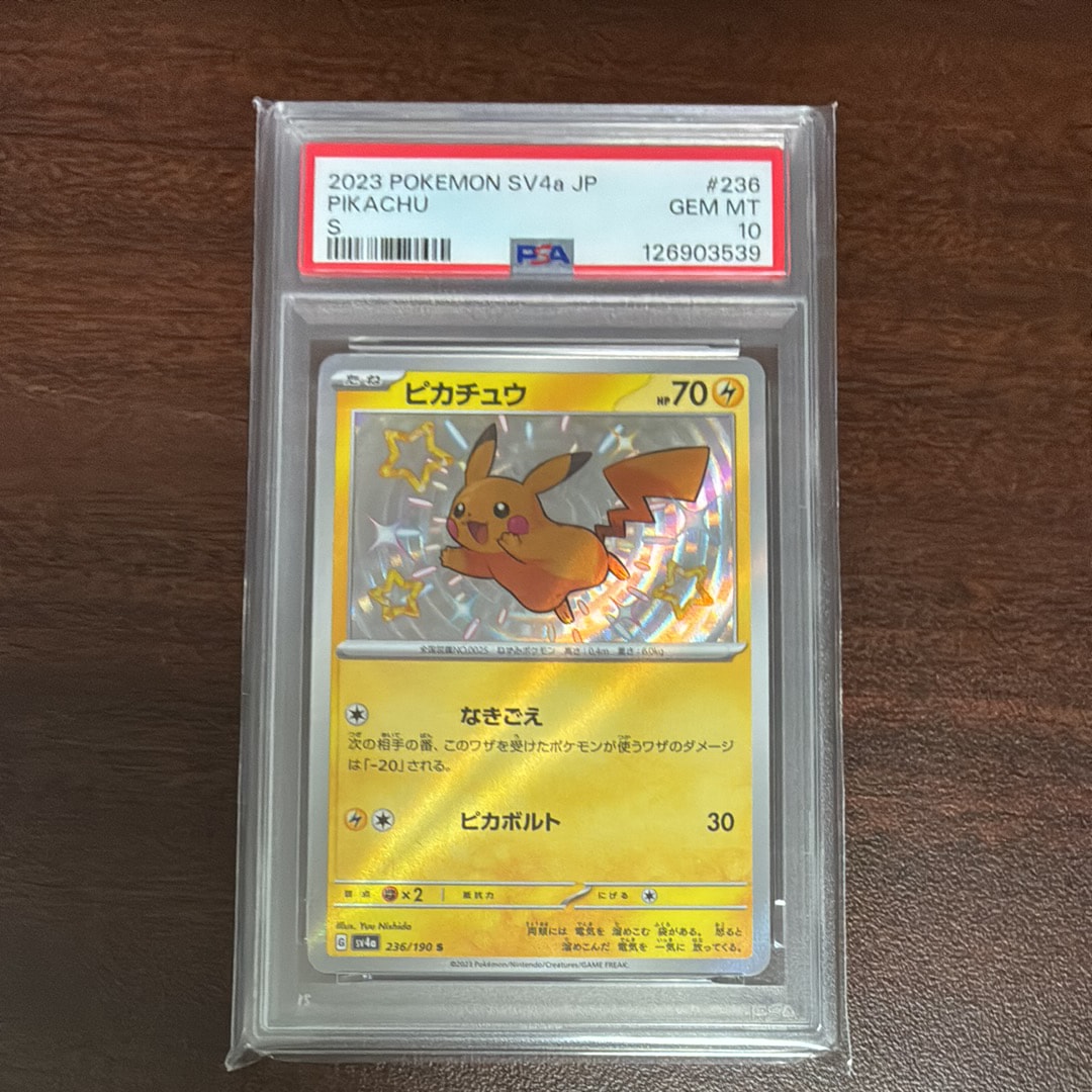 PSA10】ミカン SR[SM8a 058/052](強化拡張パック「ダークオーダー」) 1