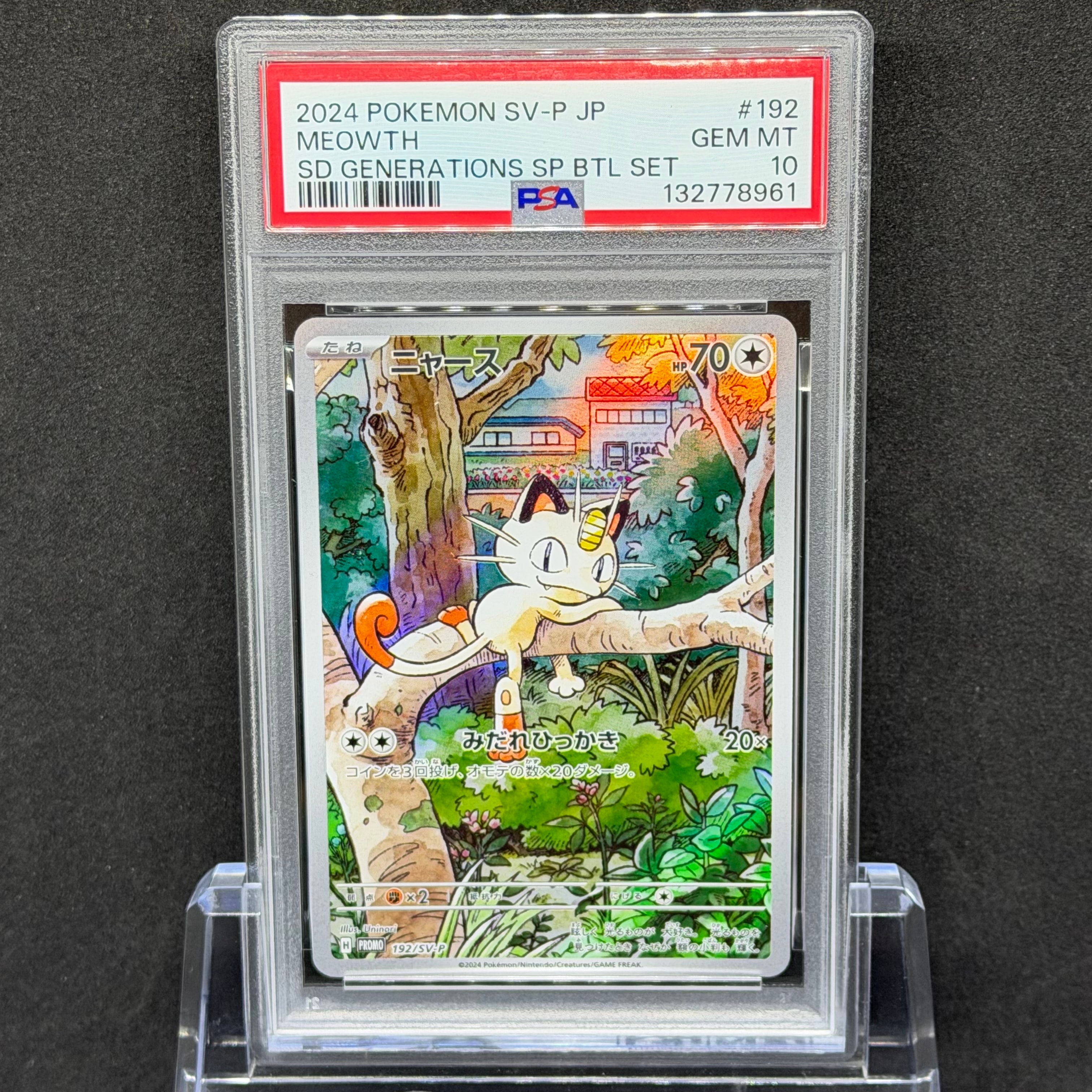 PSA10】ニャース P [SV-P 192](スタートデッキ Generations