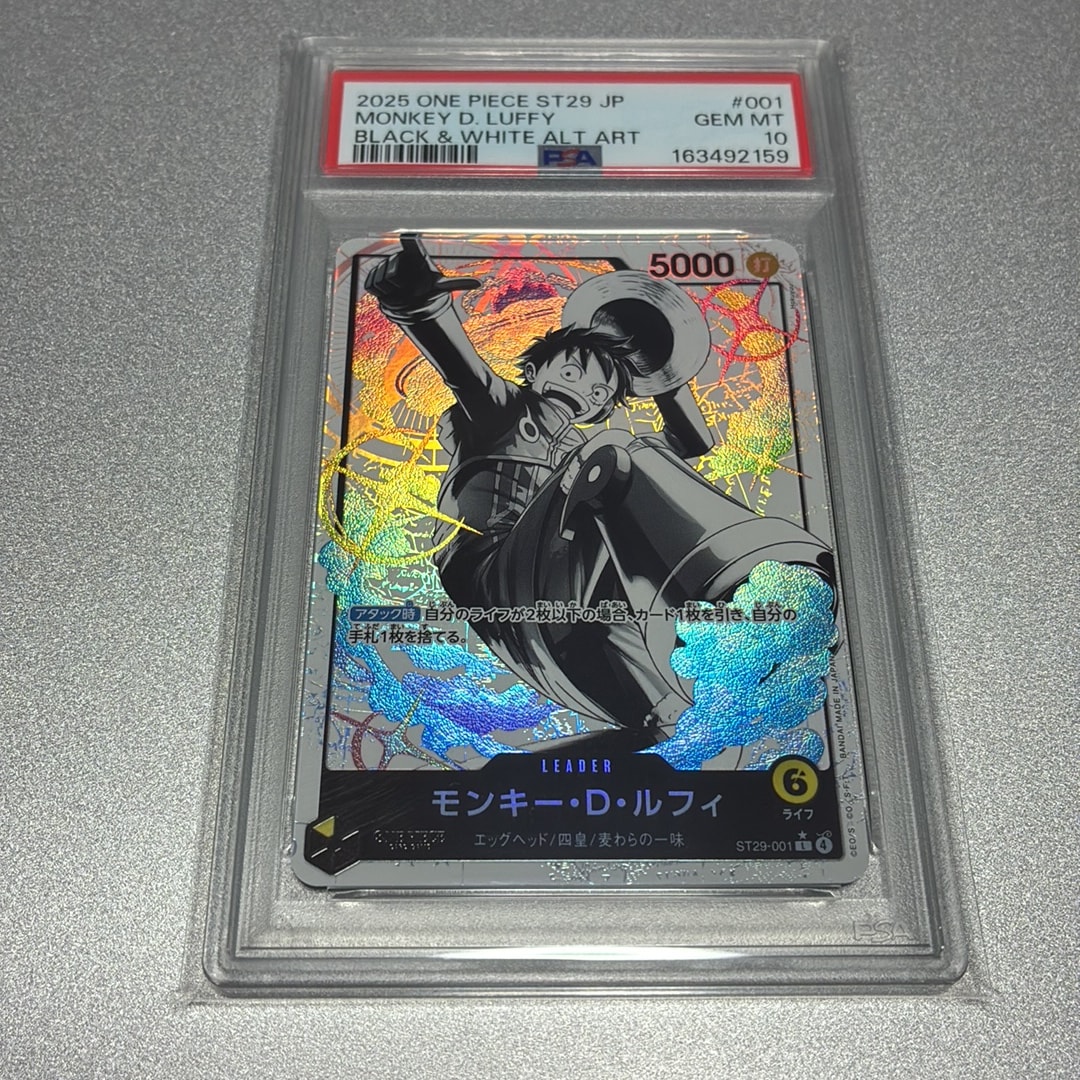 PSA10】モンキー・D・ルフィ L [ST29-001](スタートデッキ「エッグ
