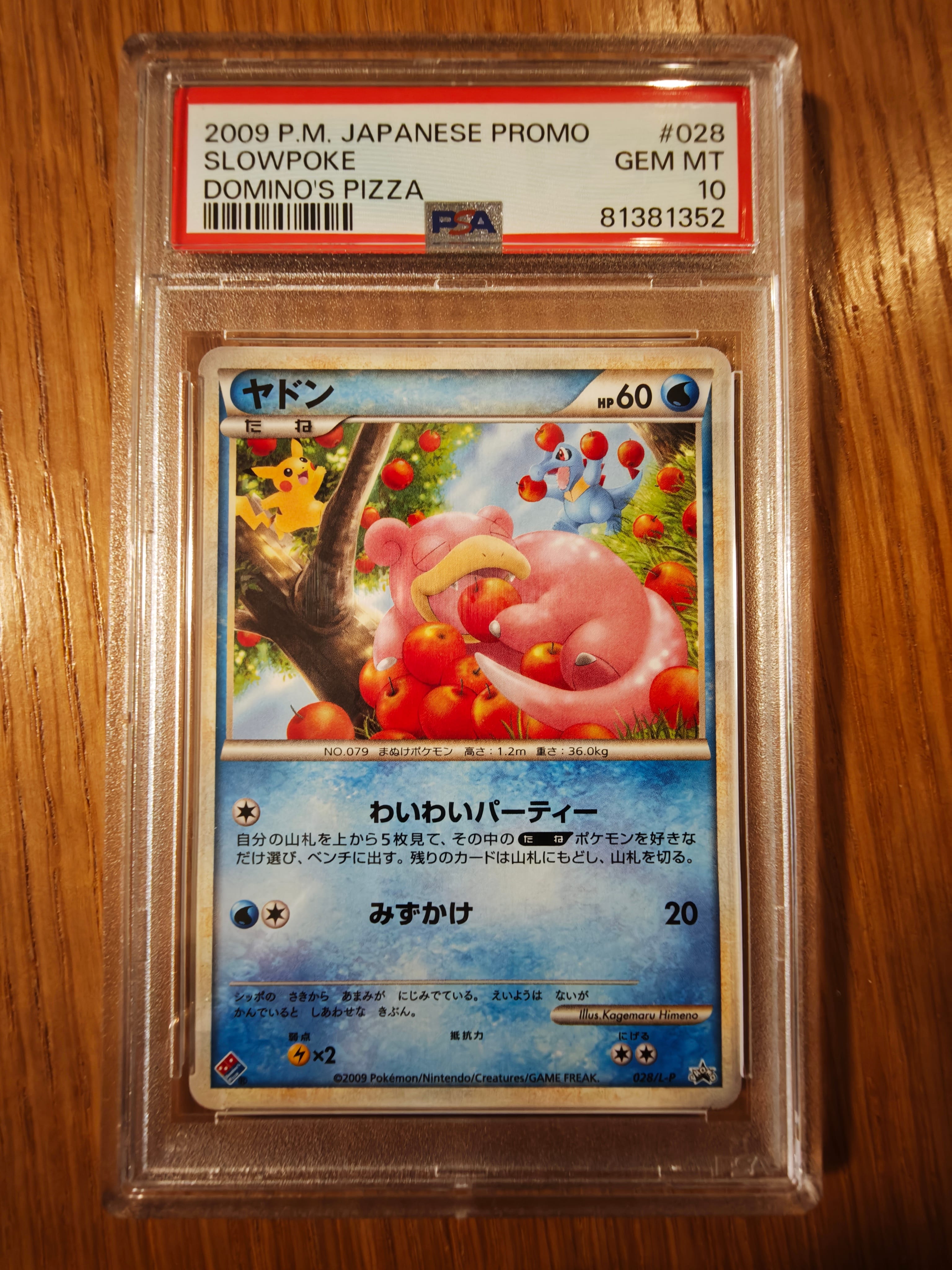 ヤドン [L-P 028](プロモーションカード「ドミノピザ わくわくポケモン